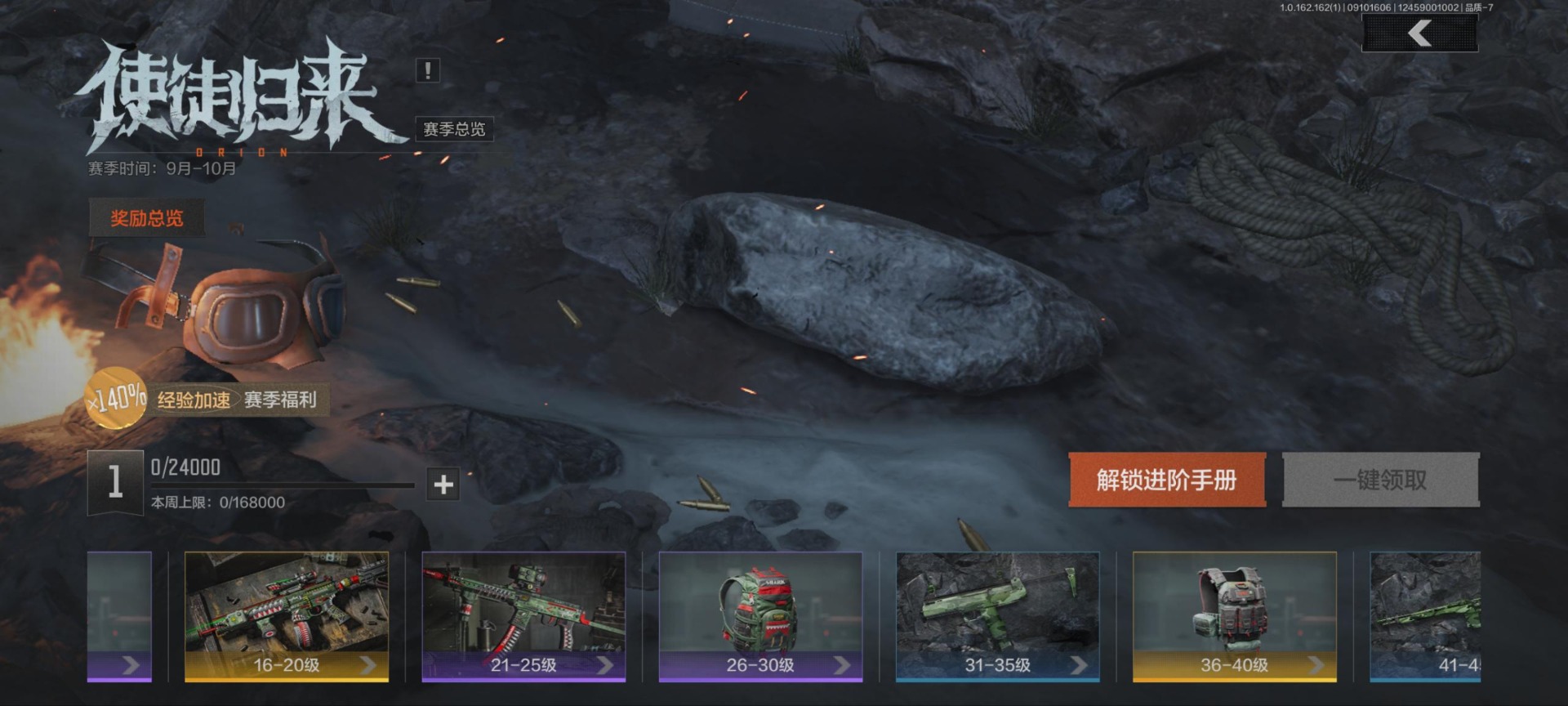 AQQM415928暗区突围账号详情图29