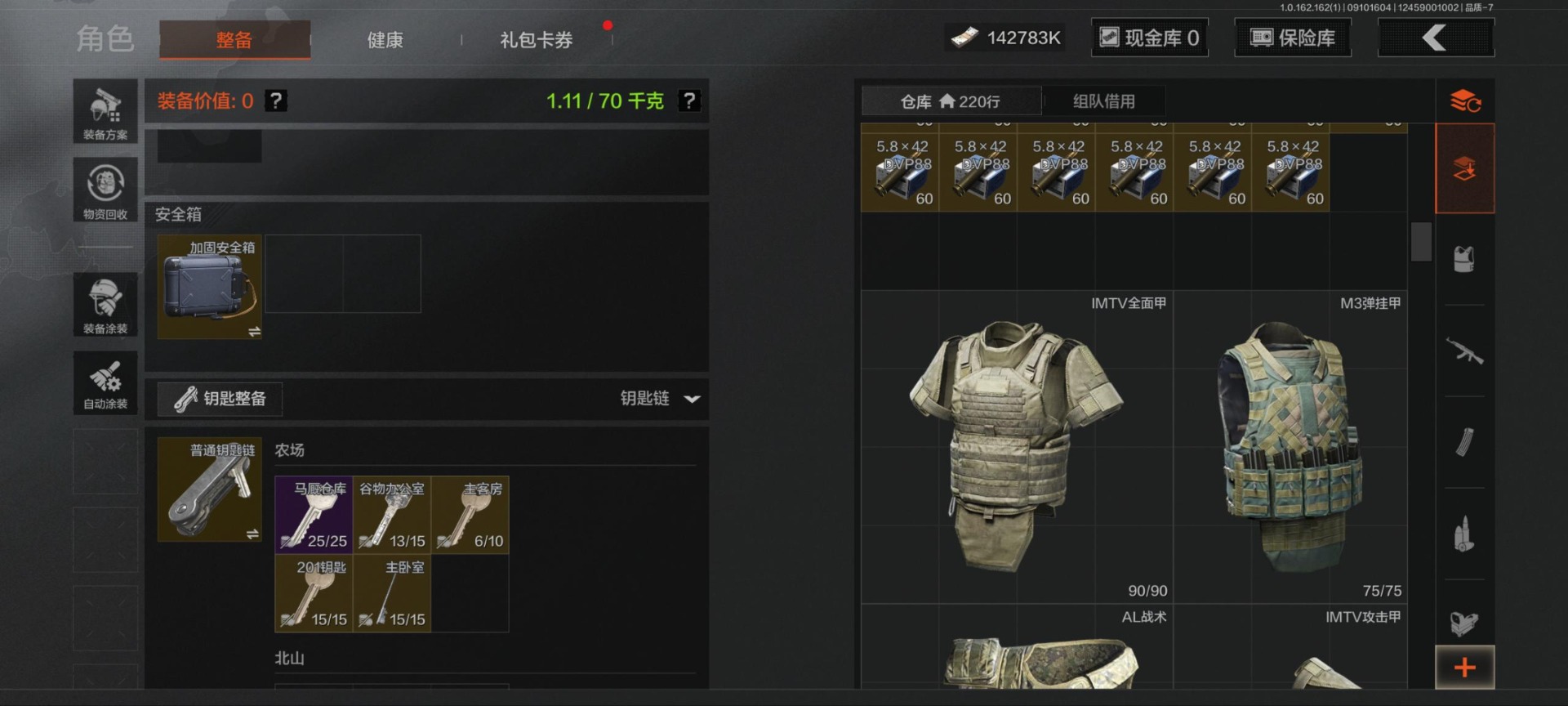 AQQM415928暗区突围账号详情图30