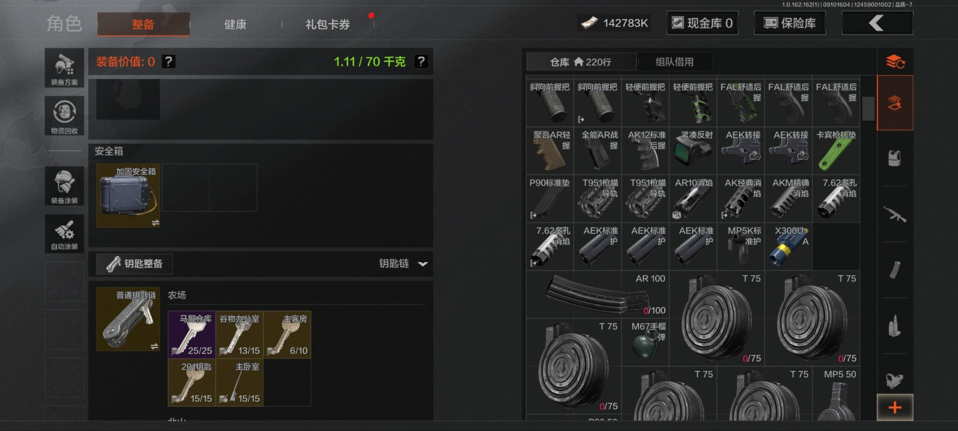 AQQM415928暗区突围账号详情图32