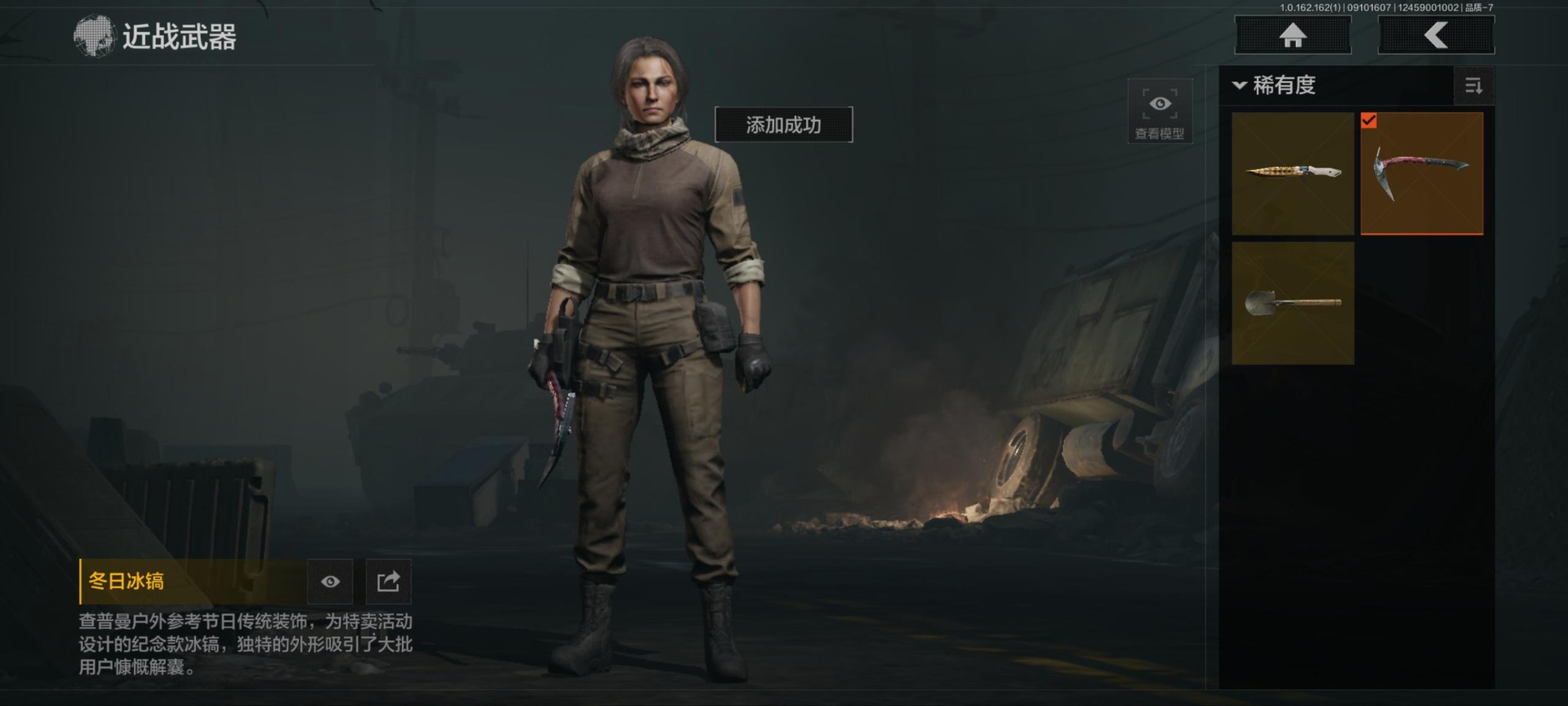 AQQM415928暗区突围账号详情图33