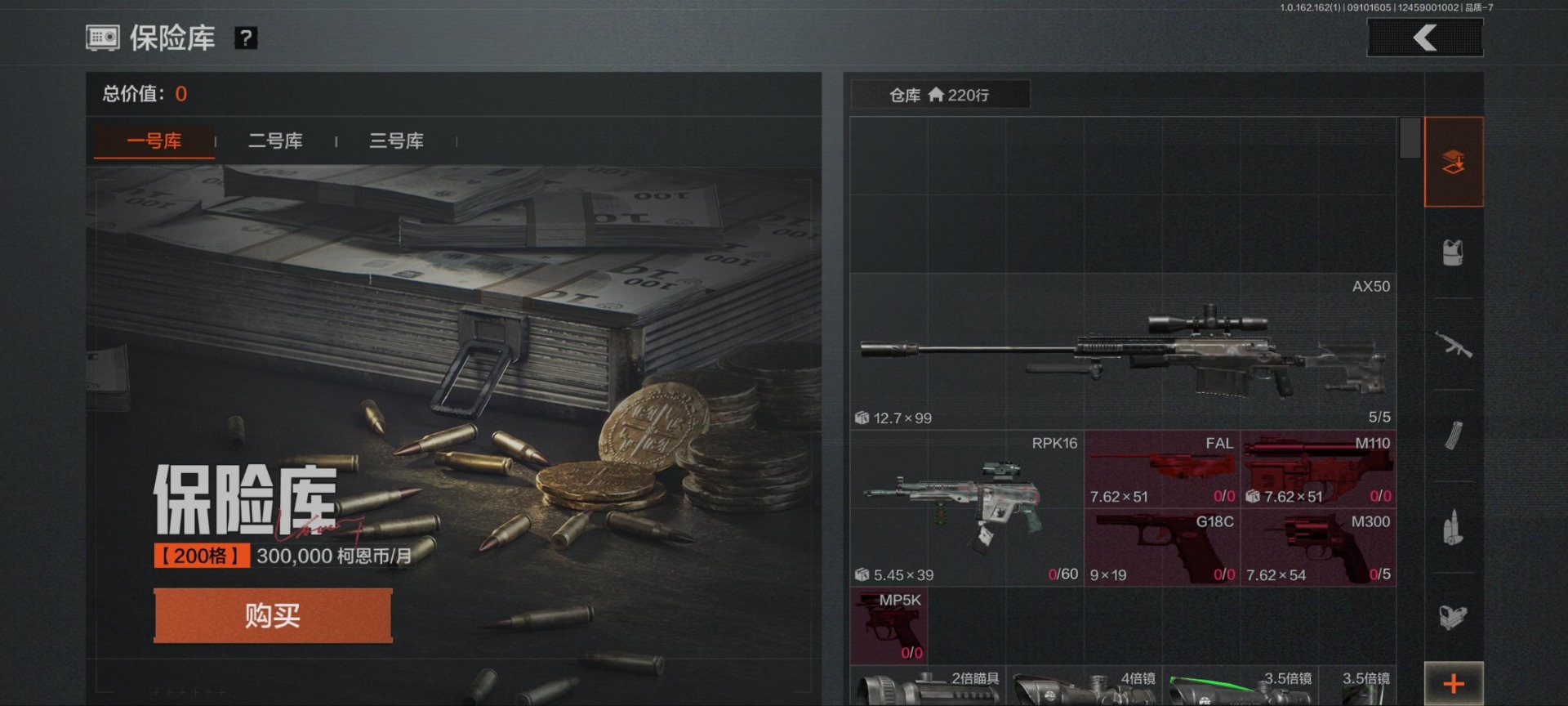 AQQM415928暗区突围账号详情图35