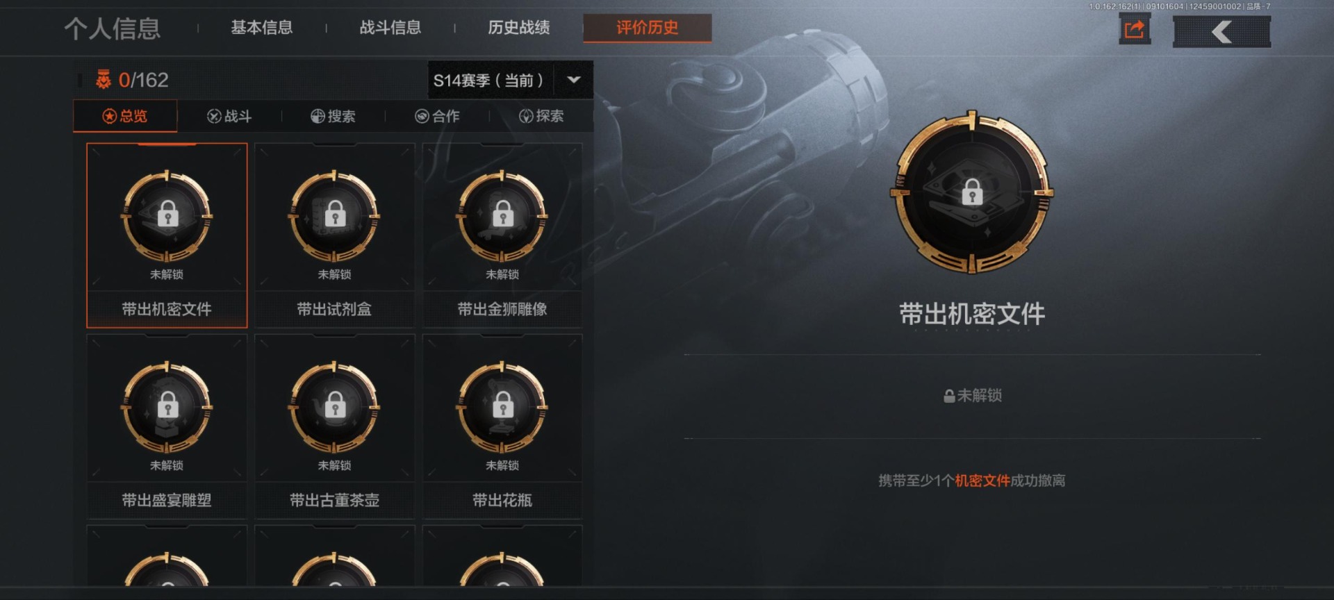 AQQM415928暗区突围账号详情图37