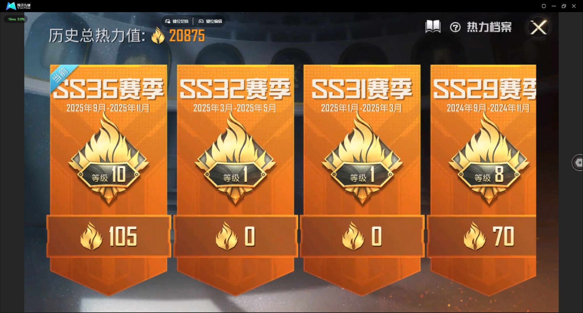 HPQM4115377和平精英账号详情图5