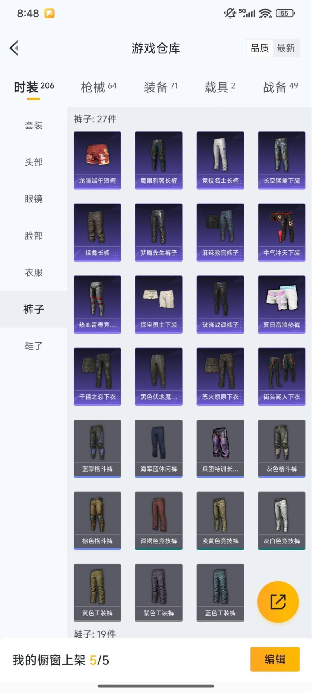 HPQM4115377和平精英账号详情图11