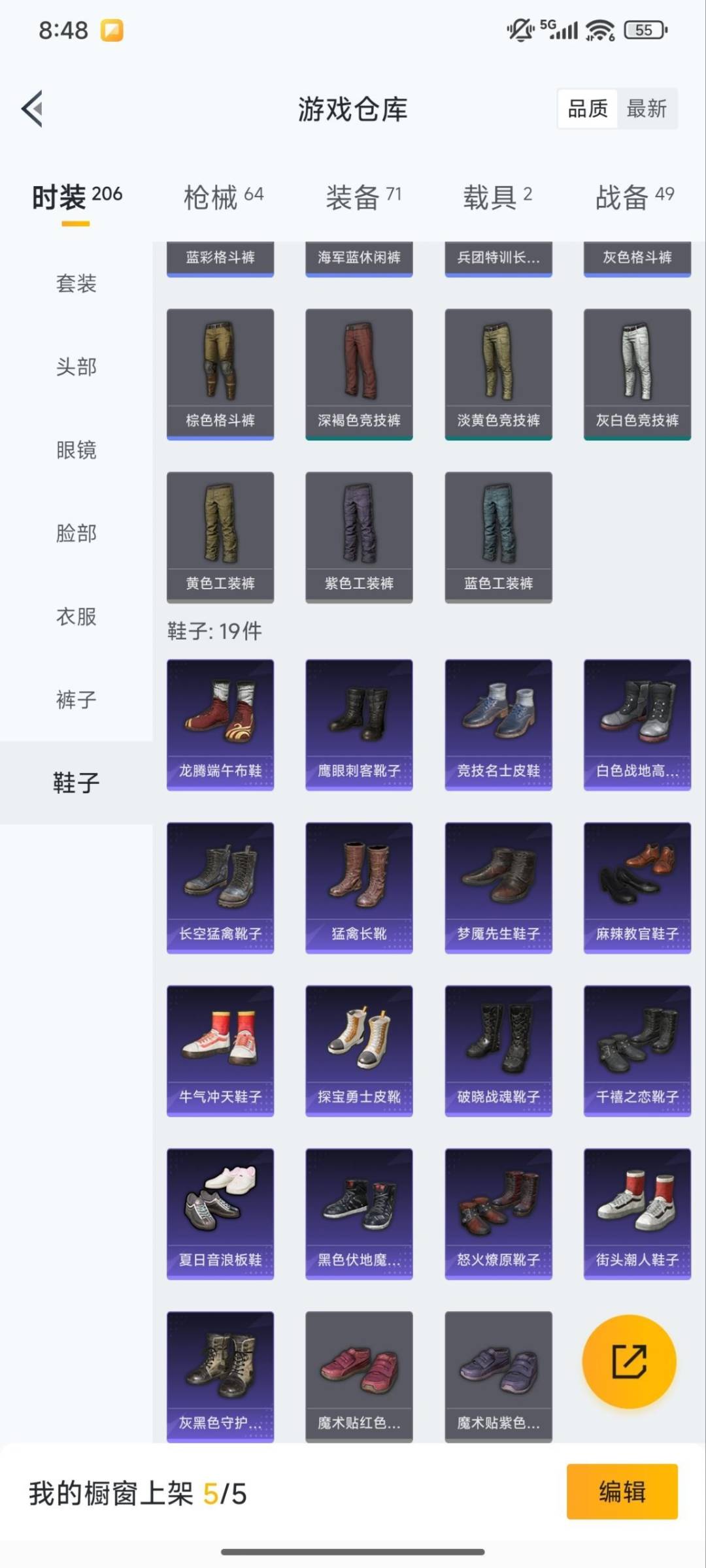 HPQM4115377和平精英账号详情图18