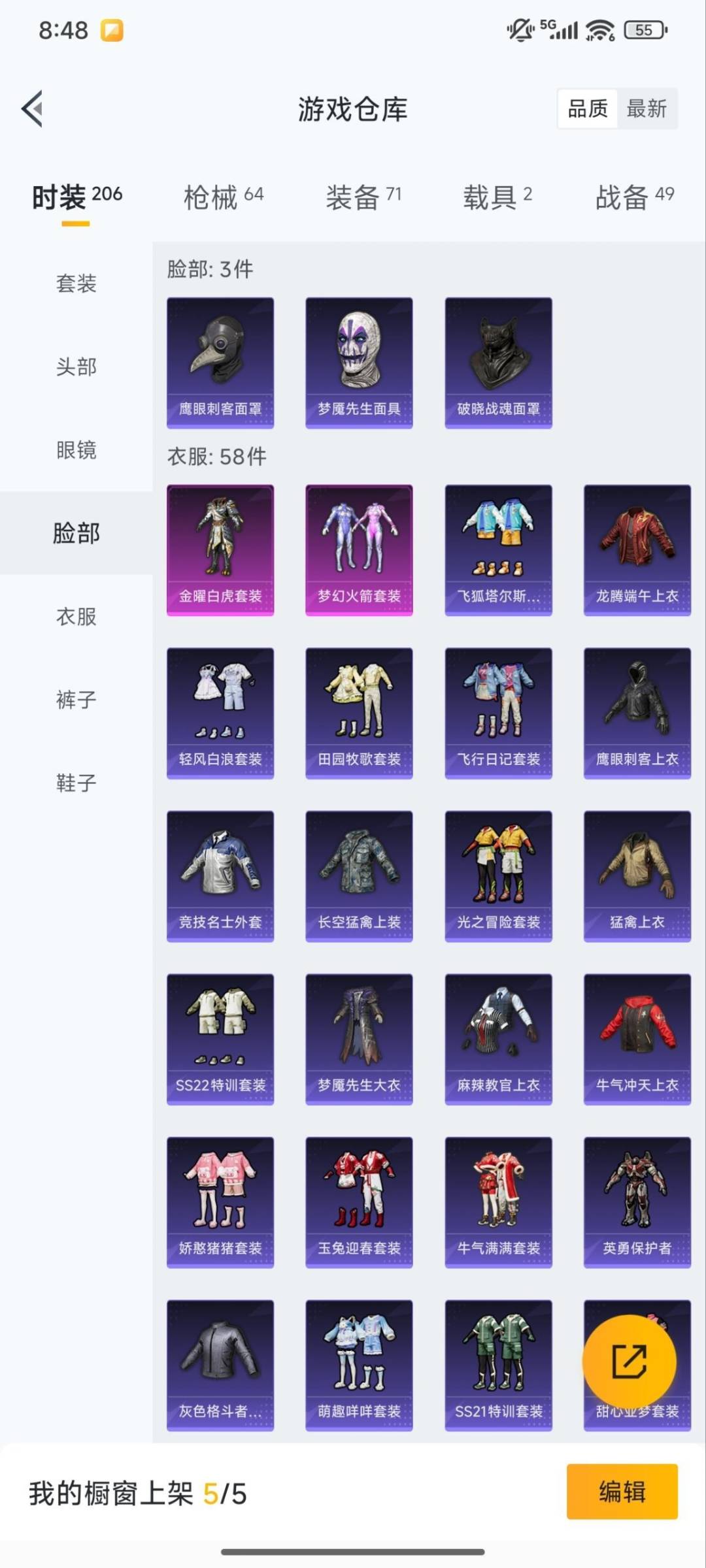 HPQM4115377和平精英账号详情图19