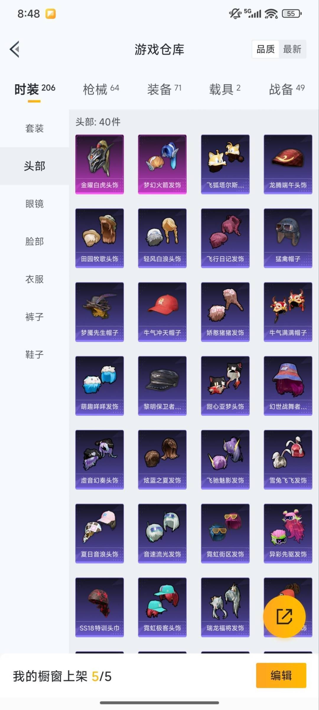 HPQM4115377和平精英账号详情图20