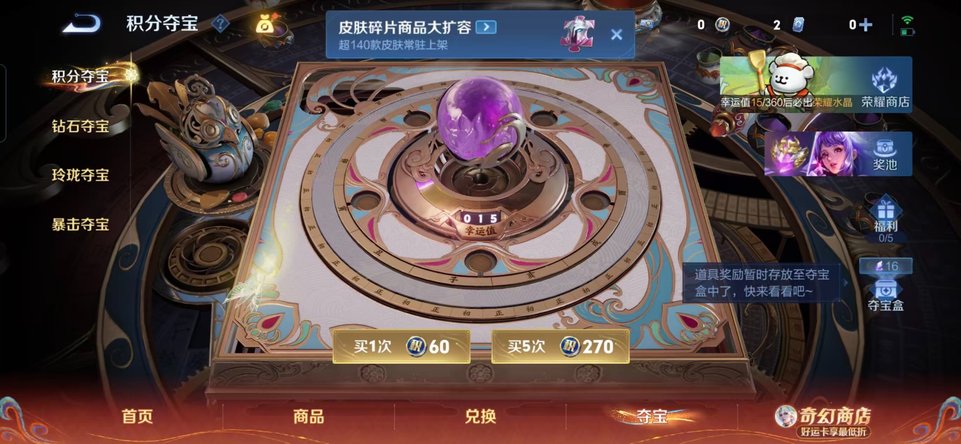 WZQM4195906王者荣耀账号详情图4