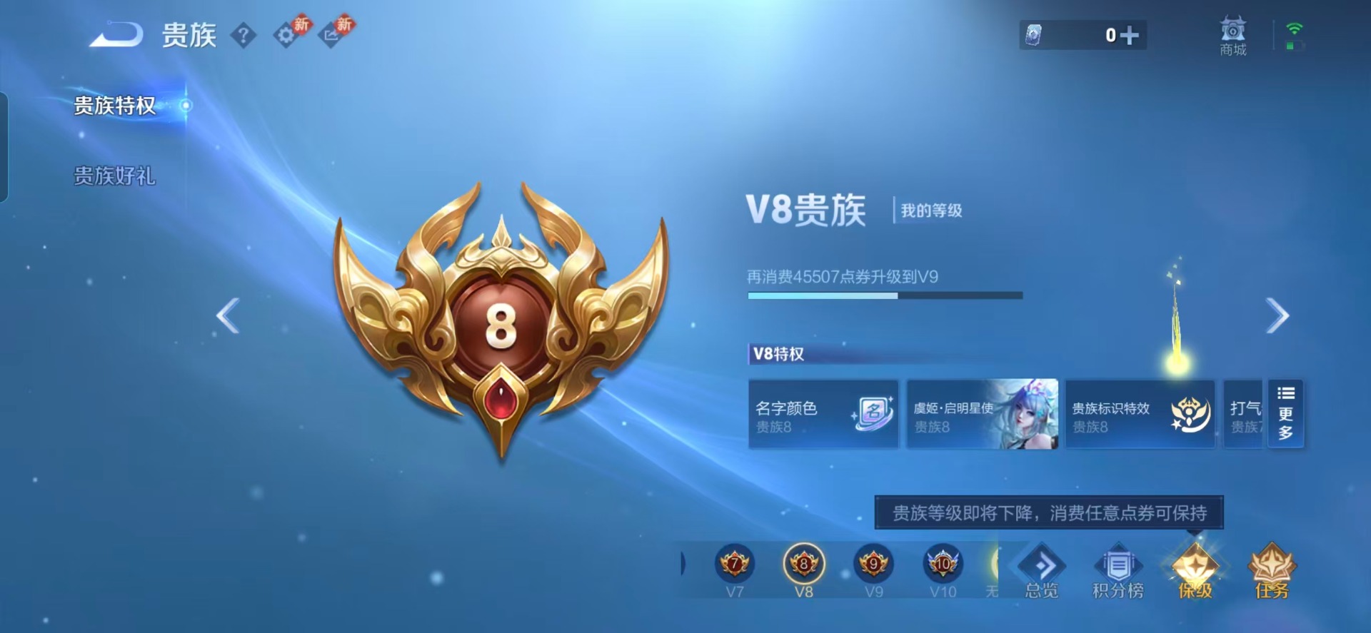 WZQM4195906王者荣耀账号详情图5