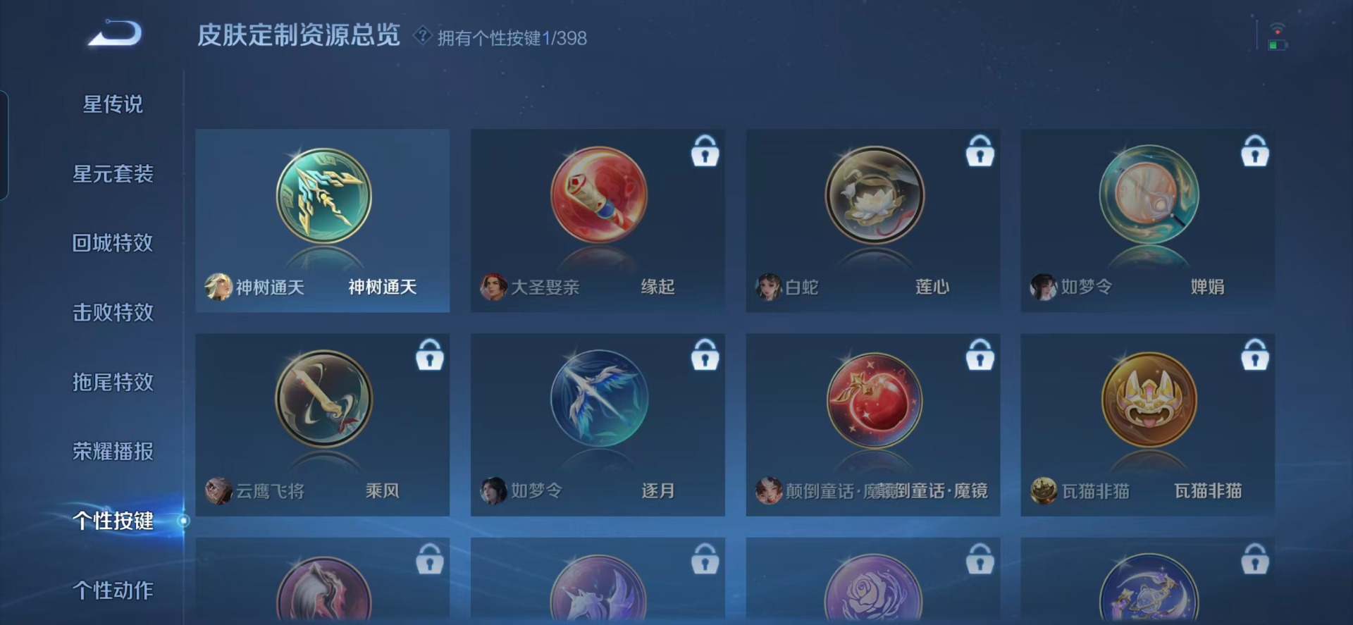 WZQM4195906王者荣耀账号详情图7