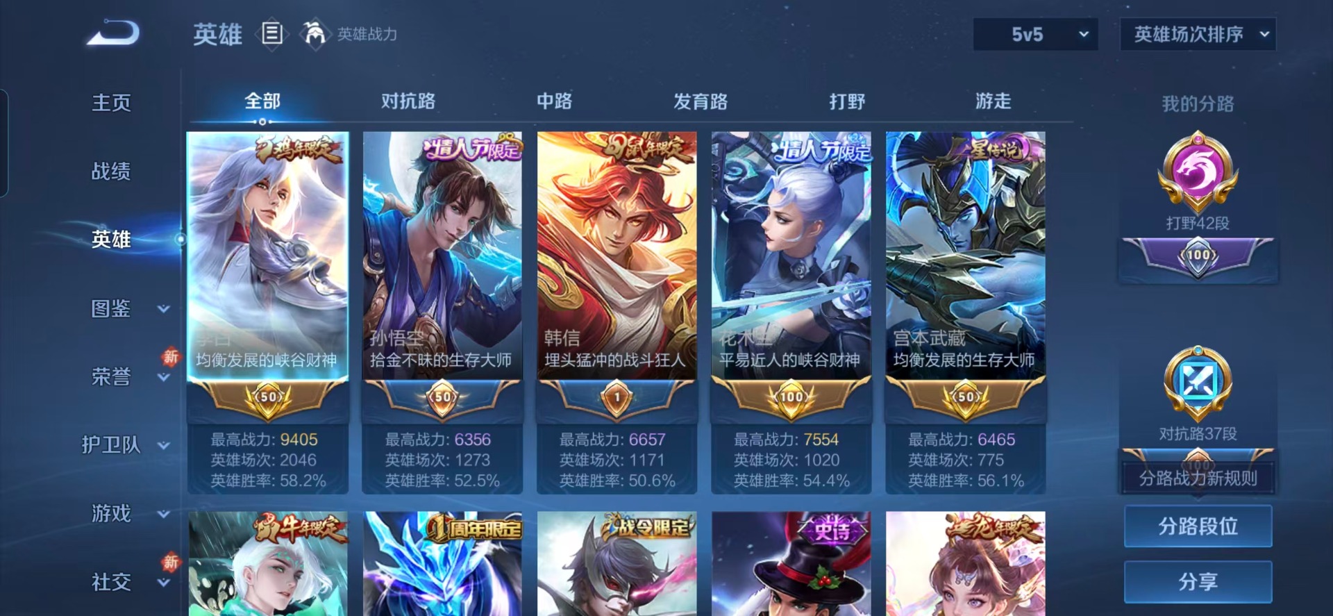 WZQM4195906王者荣耀账号详情图13