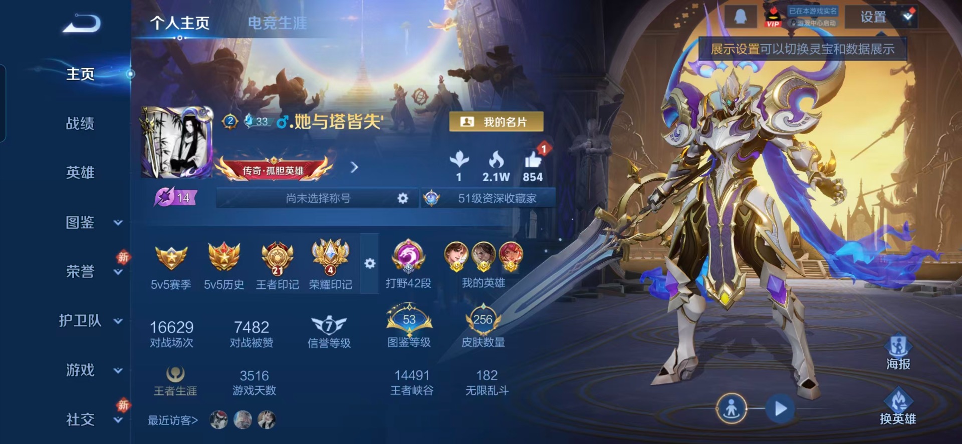 WZQM4195906王者荣耀账号详情图14