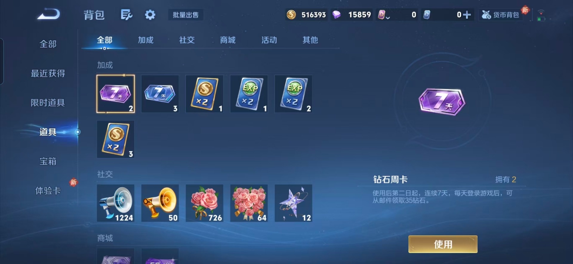 WZLX4218750王者荣耀账号详情图5