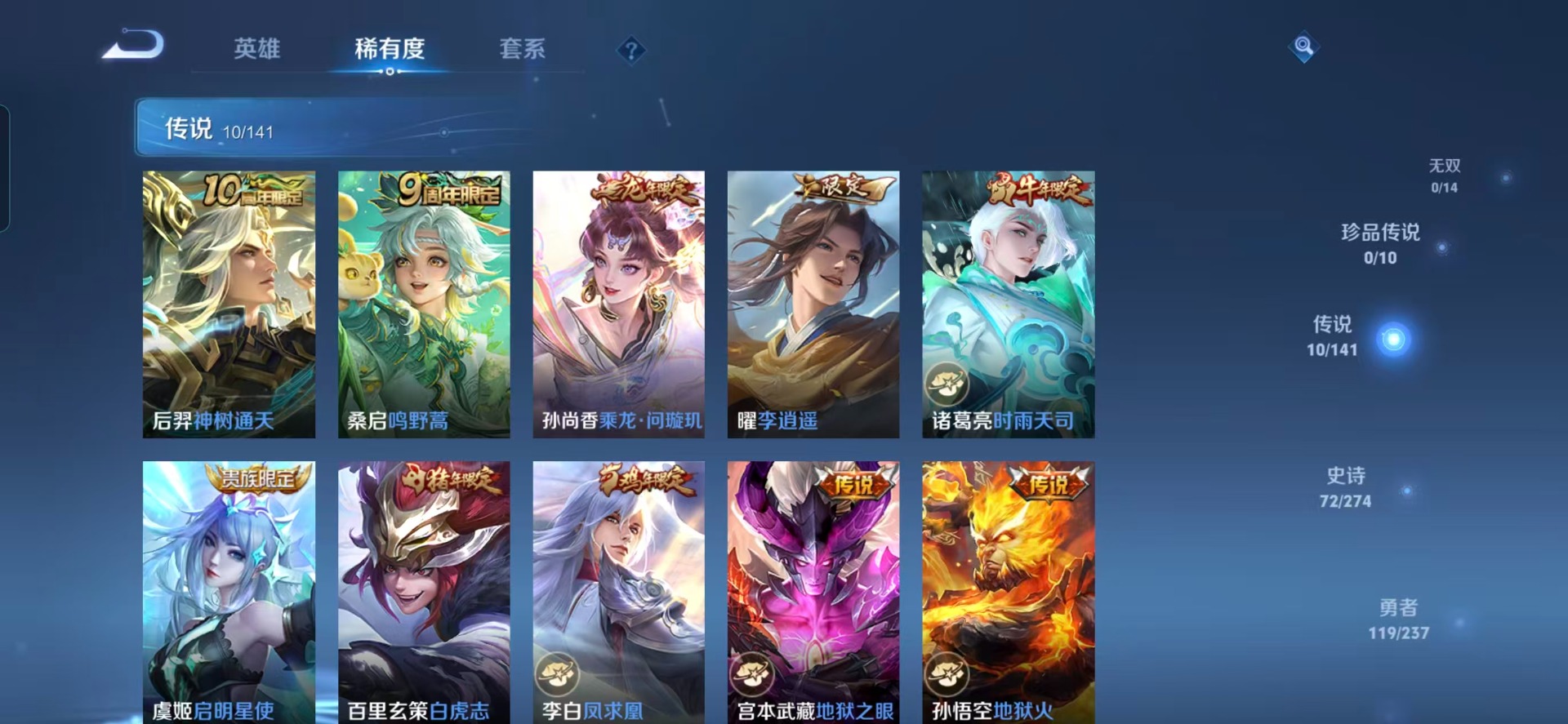 WZLX4218750王者荣耀账号详情图9