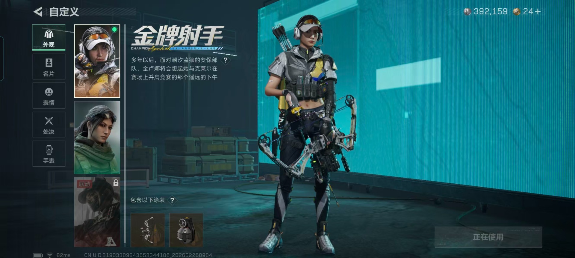 SJZCMW459188三角洲行动账号详情图12