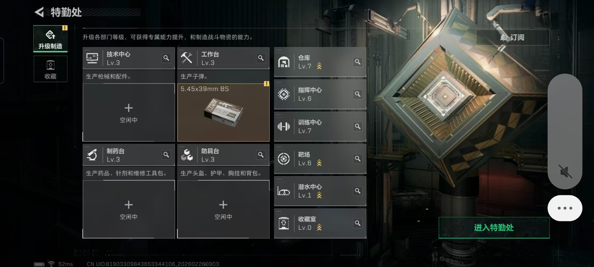 SJZCMW459188三角洲行动账号详情图17