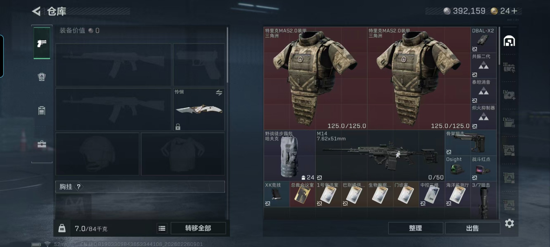 SJZCMW459188三角洲行动账号详情图22