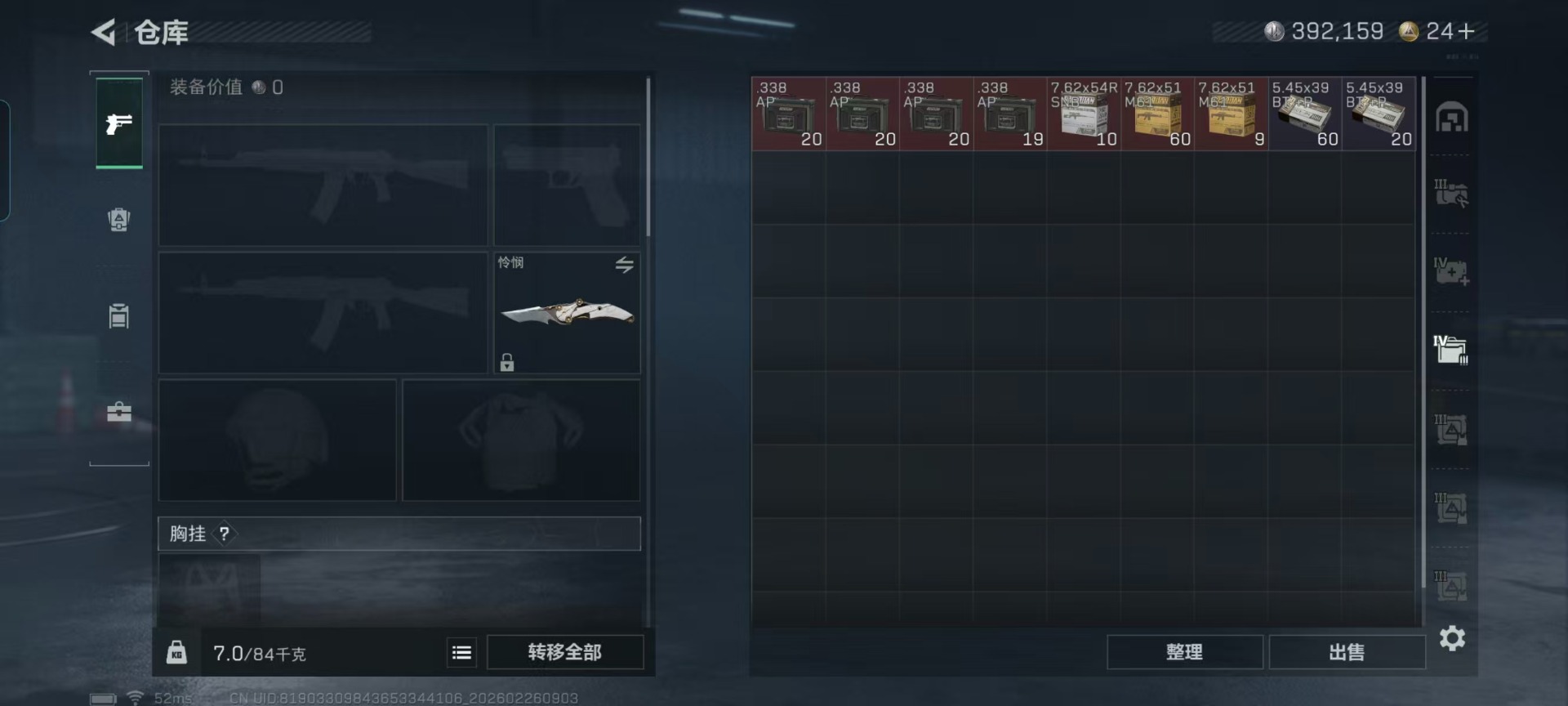 SJZQM469802三角洲行动账号详情图21 SJZQM469802三角洲行动账号详情图21