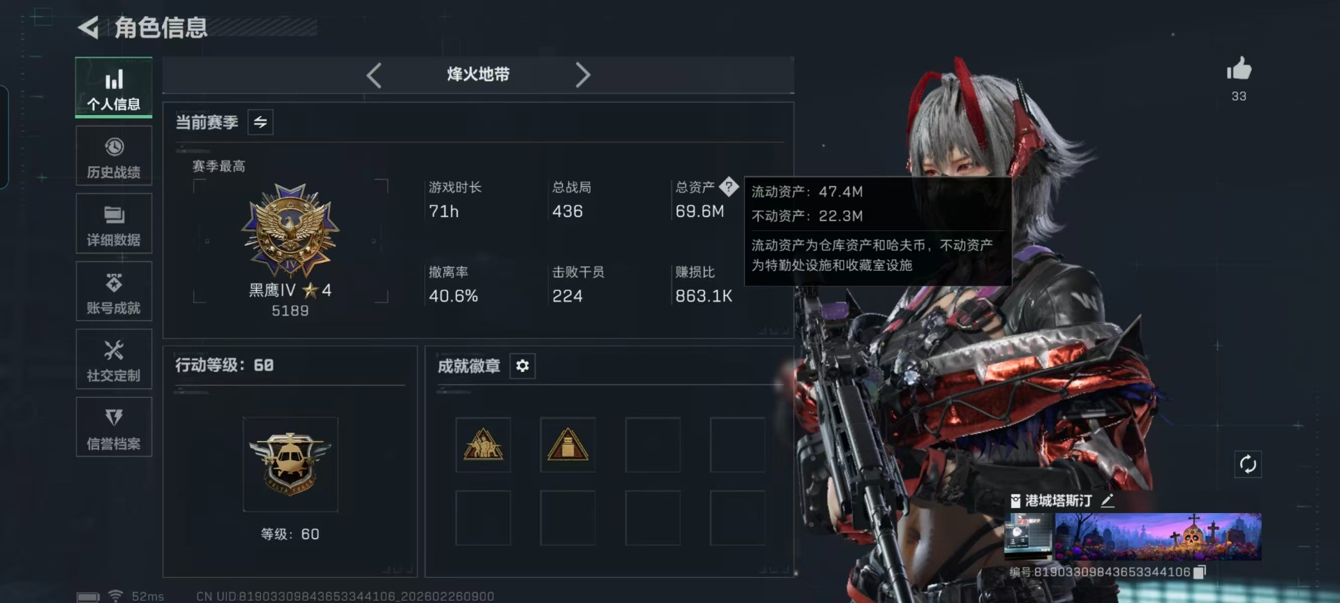 SJZQM469802三角洲行动账号详情图26 SJZQM469802三角洲行动账号详情图26