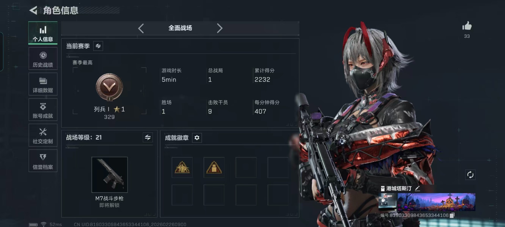 SJZQM469802三角洲行动账号详情图25 SJZQM469802三角洲行动账号详情图25