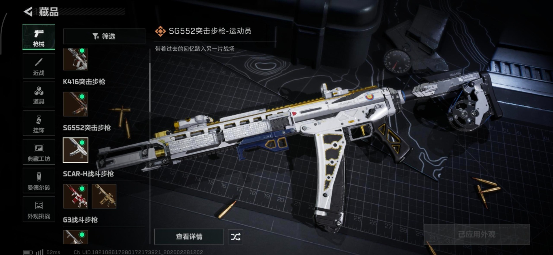 SJZCMW459193三角洲行动账号详情图3