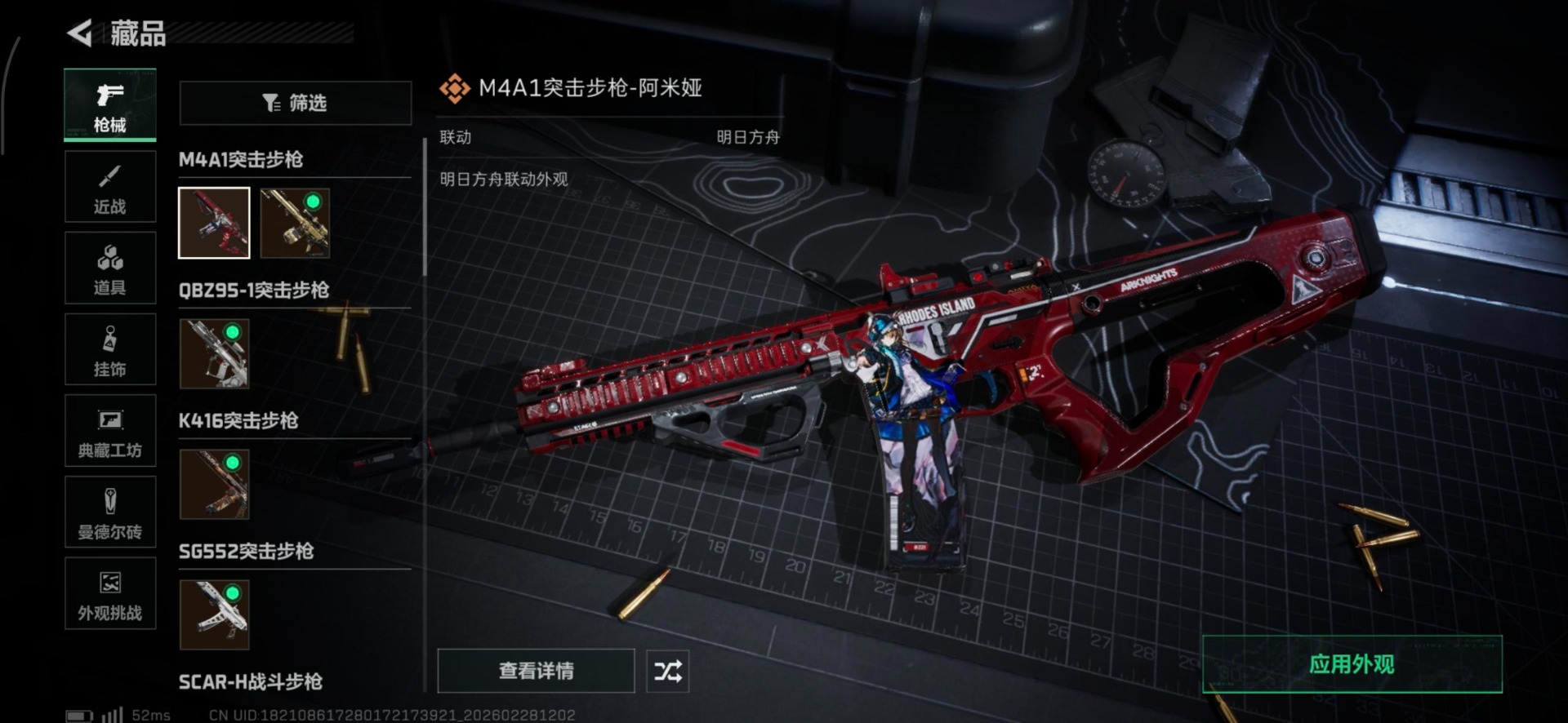 SJZCMW459193三角洲行动账号详情图6