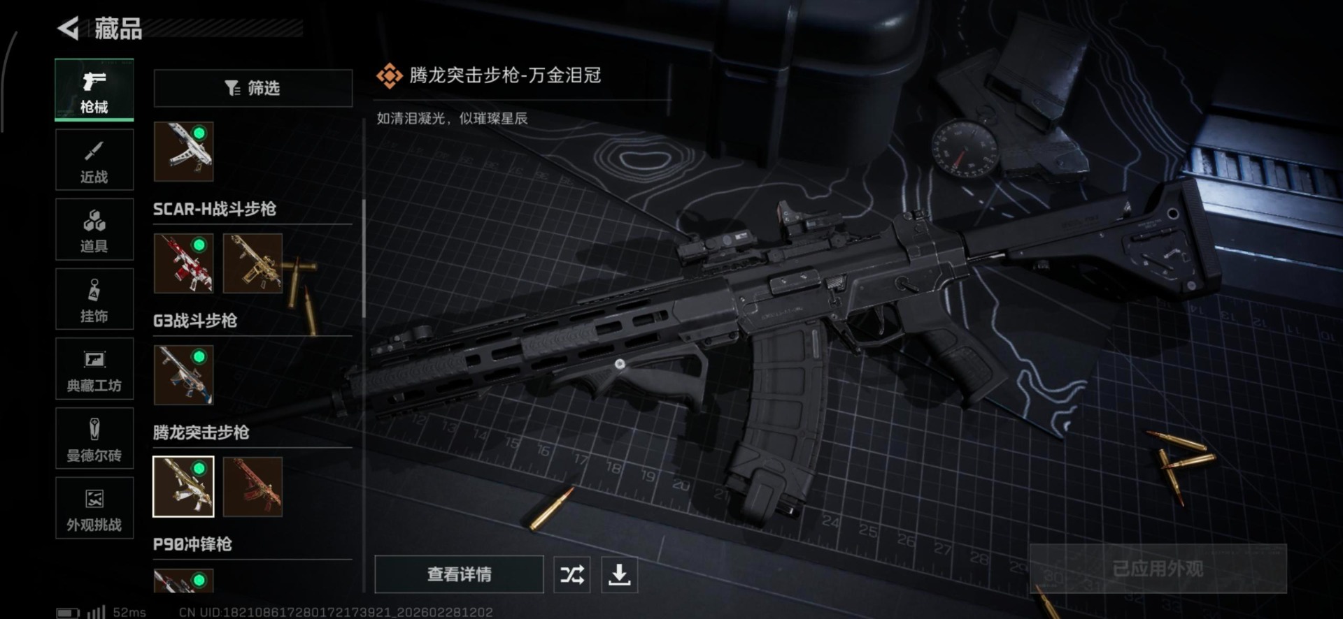 SJZCMW459193三角洲行动账号详情图10