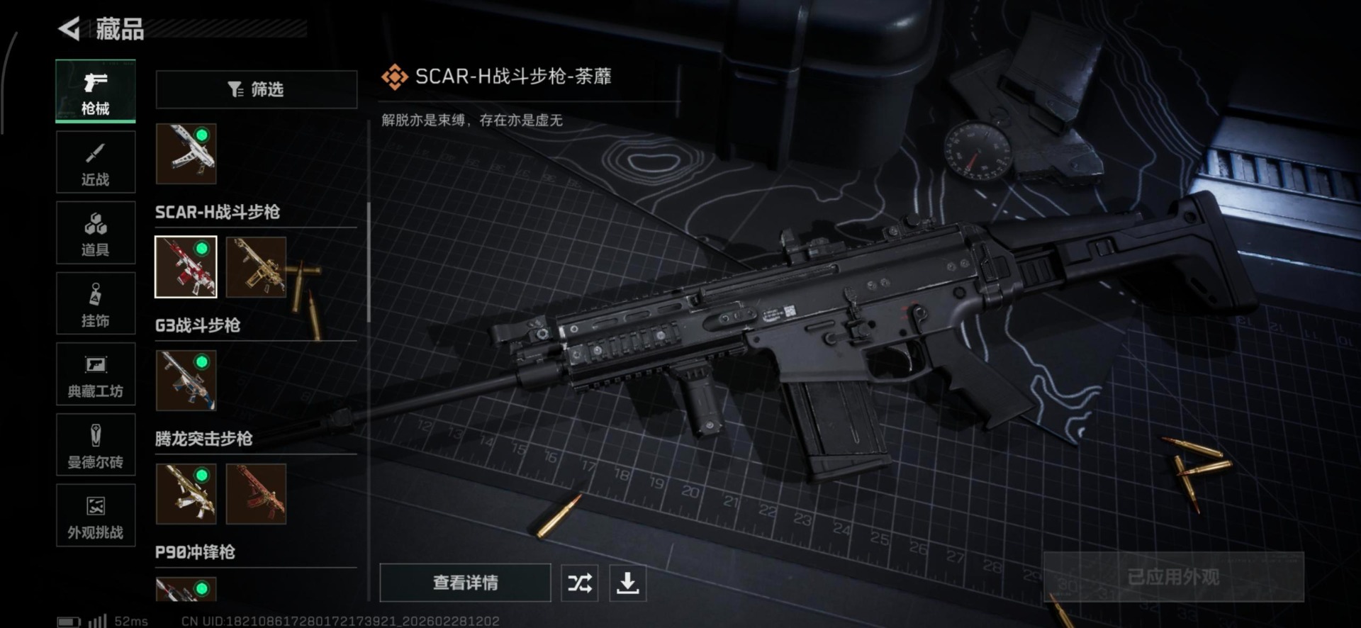 SJZCMW459193三角洲行动账号详情图12