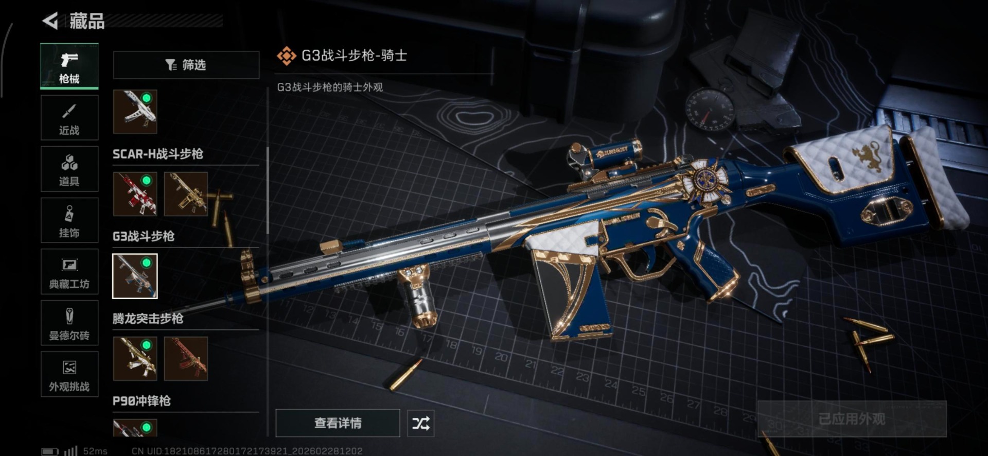 SJZCMW459193三角洲行动账号详情图14