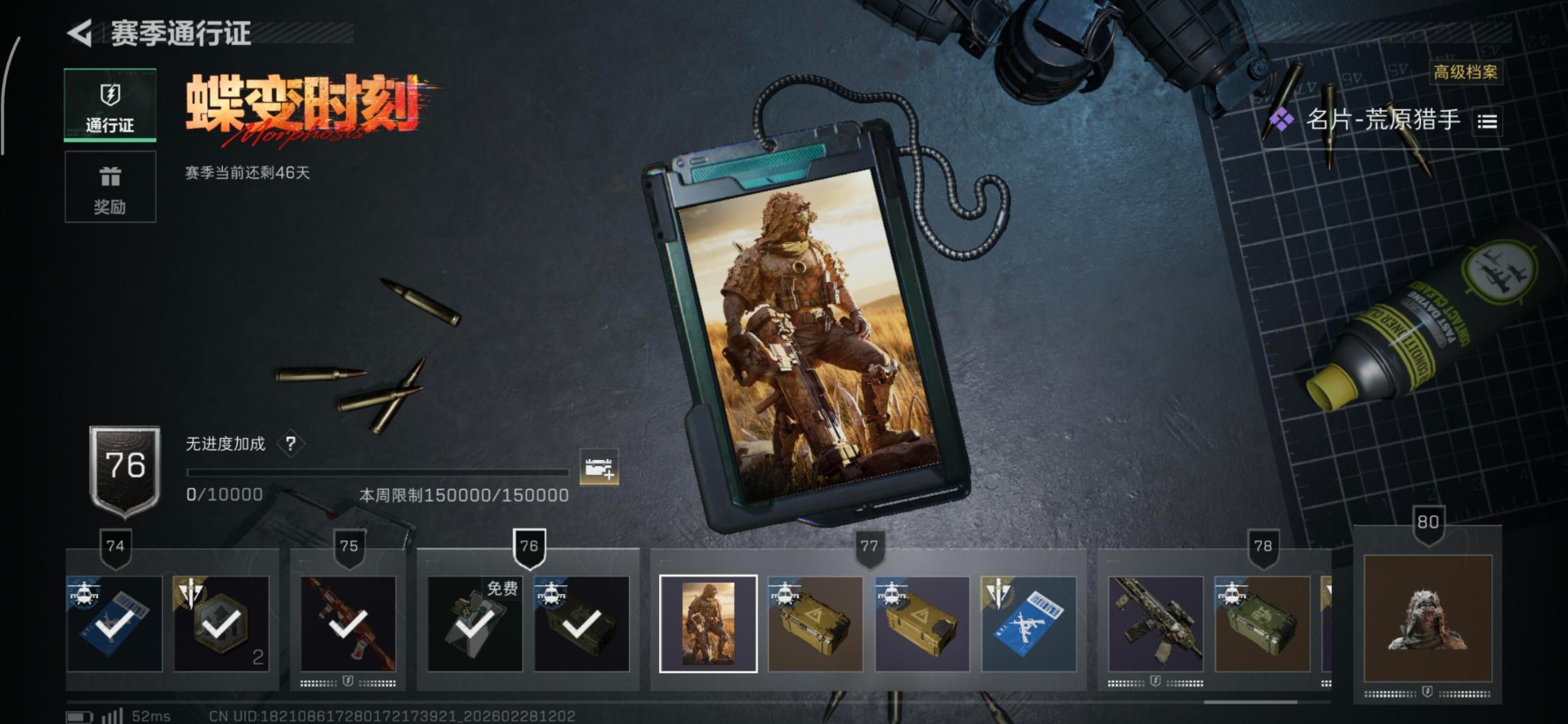 SJZCMW459193三角洲行动账号详情图18