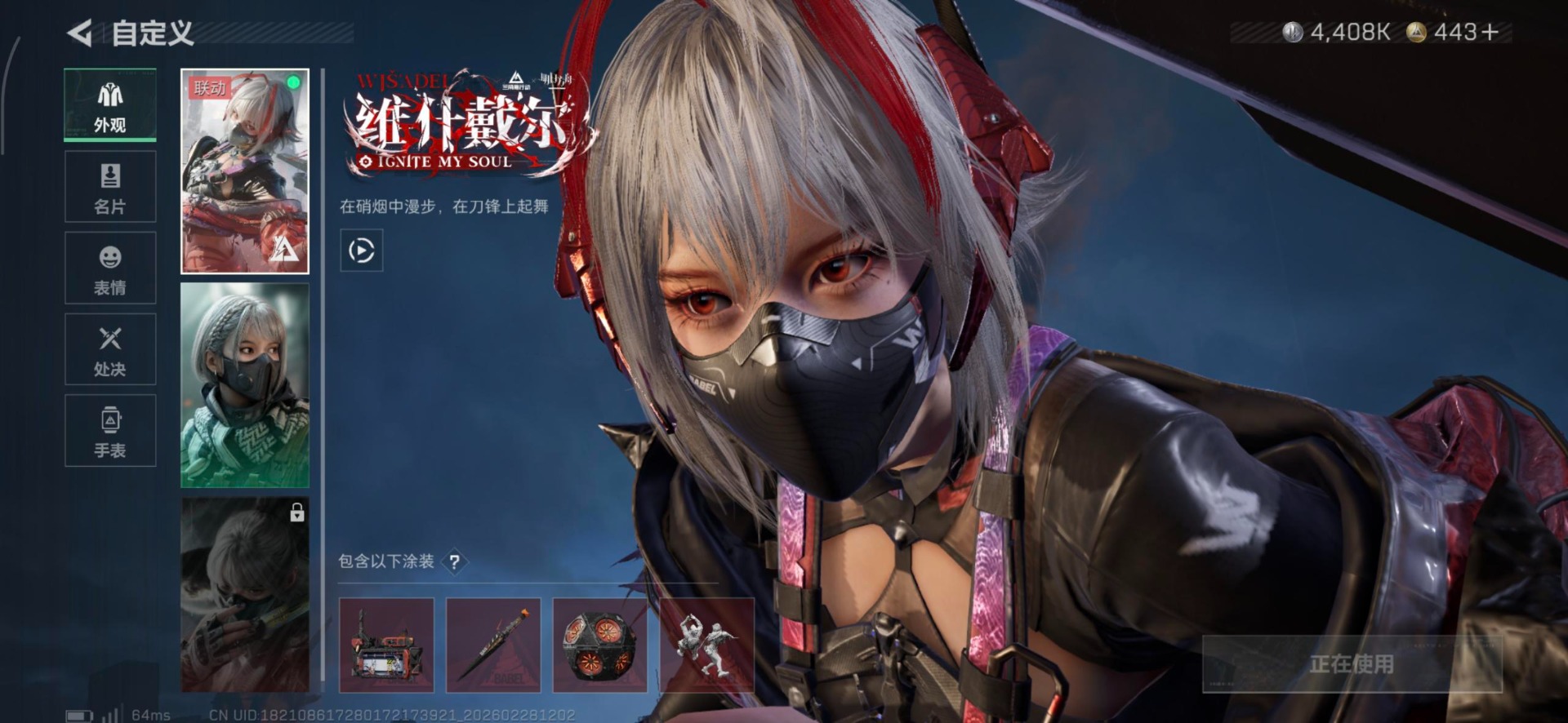 SJZCMW459193三角洲行动账号详情图17