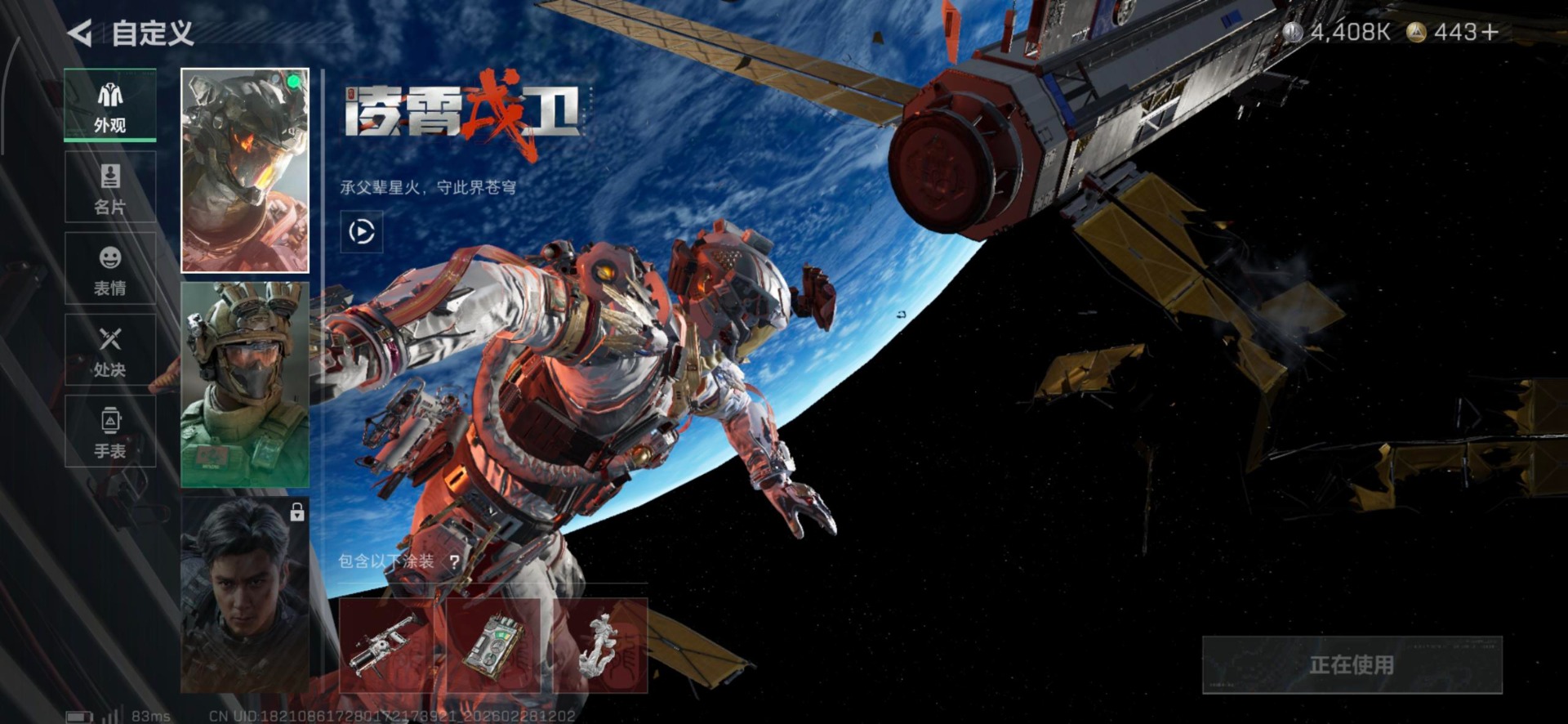 SJZCMW459193三角洲行动账号详情图20