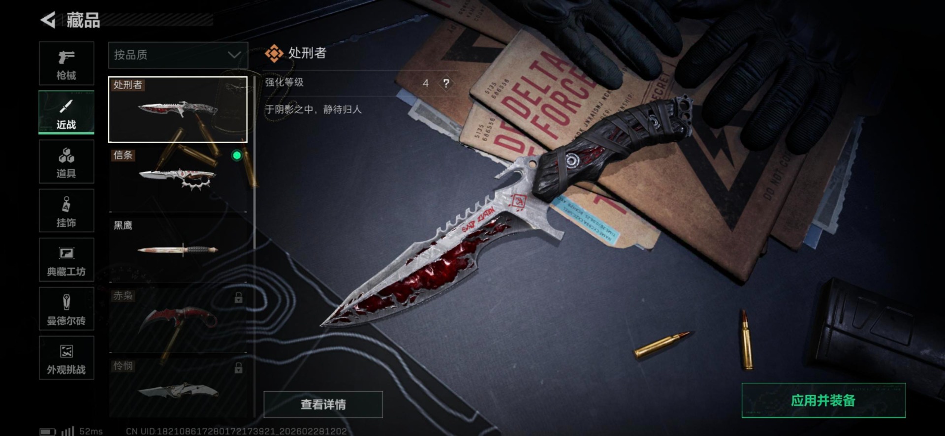 SJZCMW459193三角洲行动账号详情图24