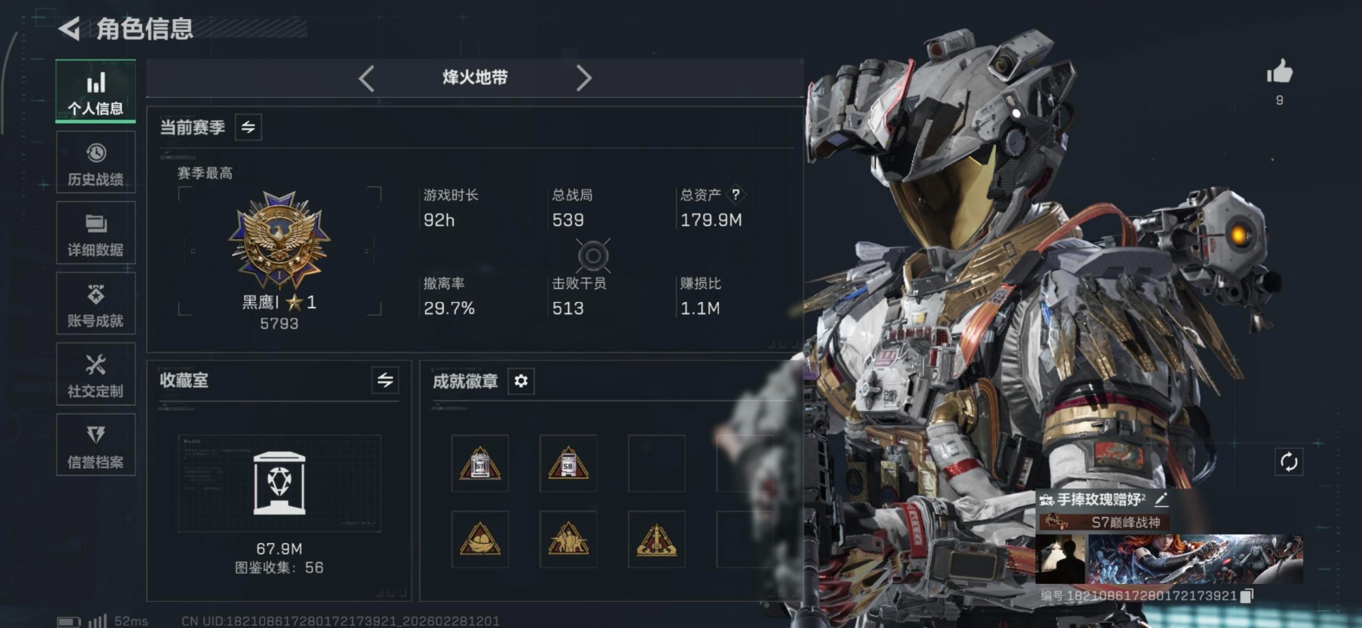 SJZCMW459193三角洲行动账号详情图27