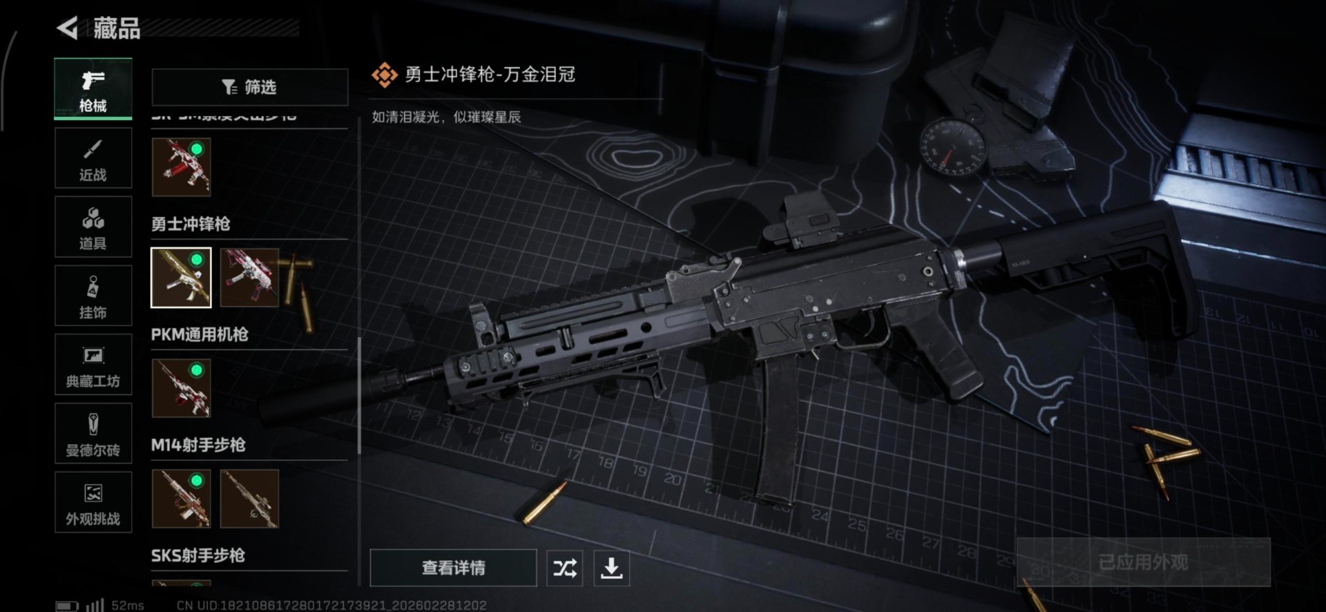 SJZCMW459193三角洲行动账号详情图28