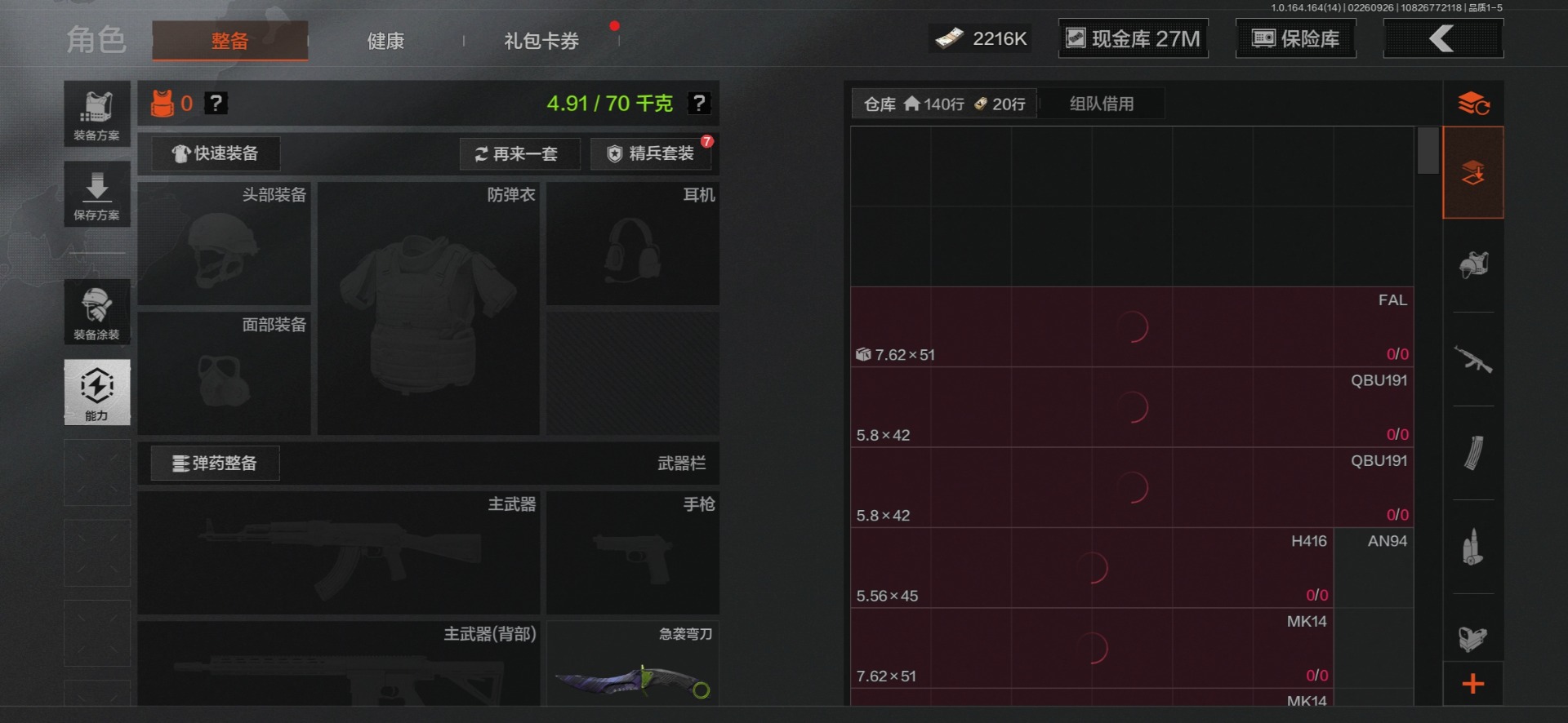 AQQM415951暗区突围账号详情图4