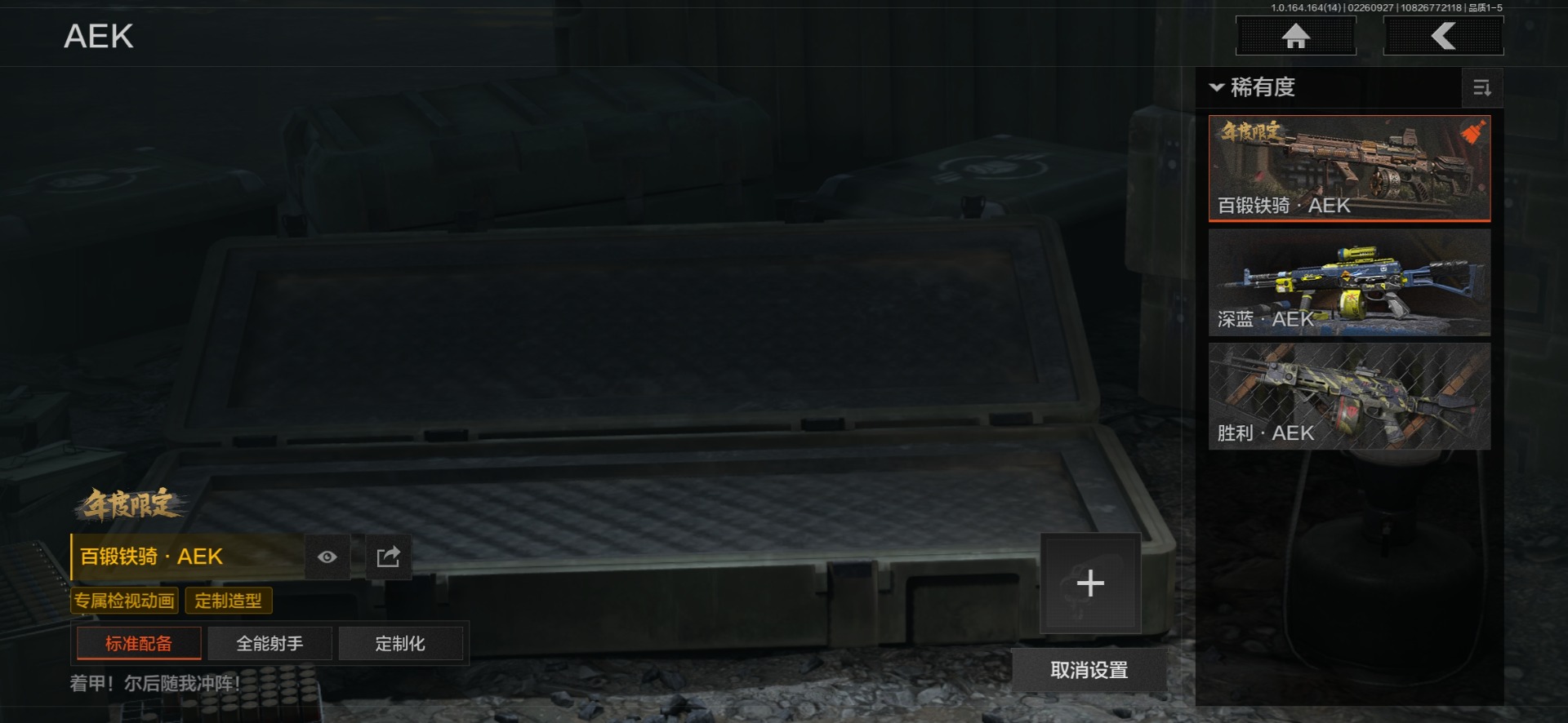 AQQM415951暗区突围账号详情图8