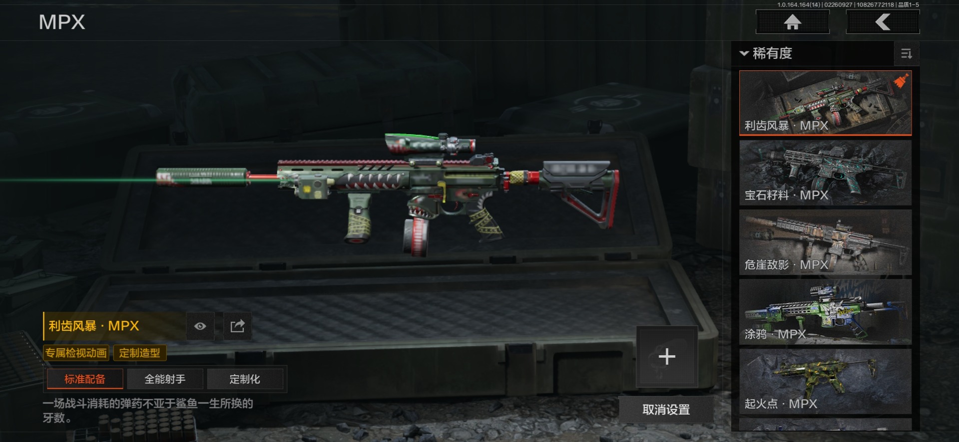 AQQM415951暗区突围账号详情图9