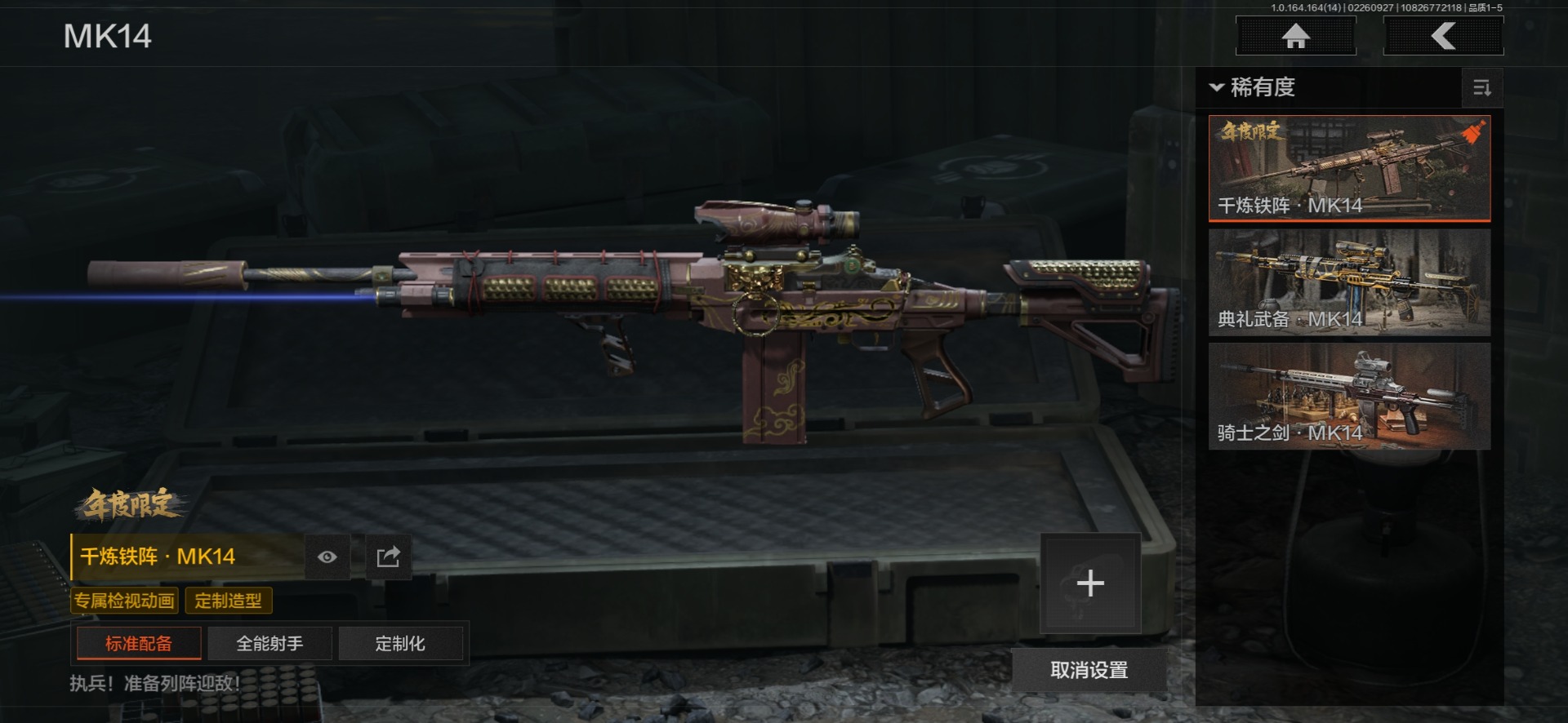 AQQM415951暗区突围账号详情图10