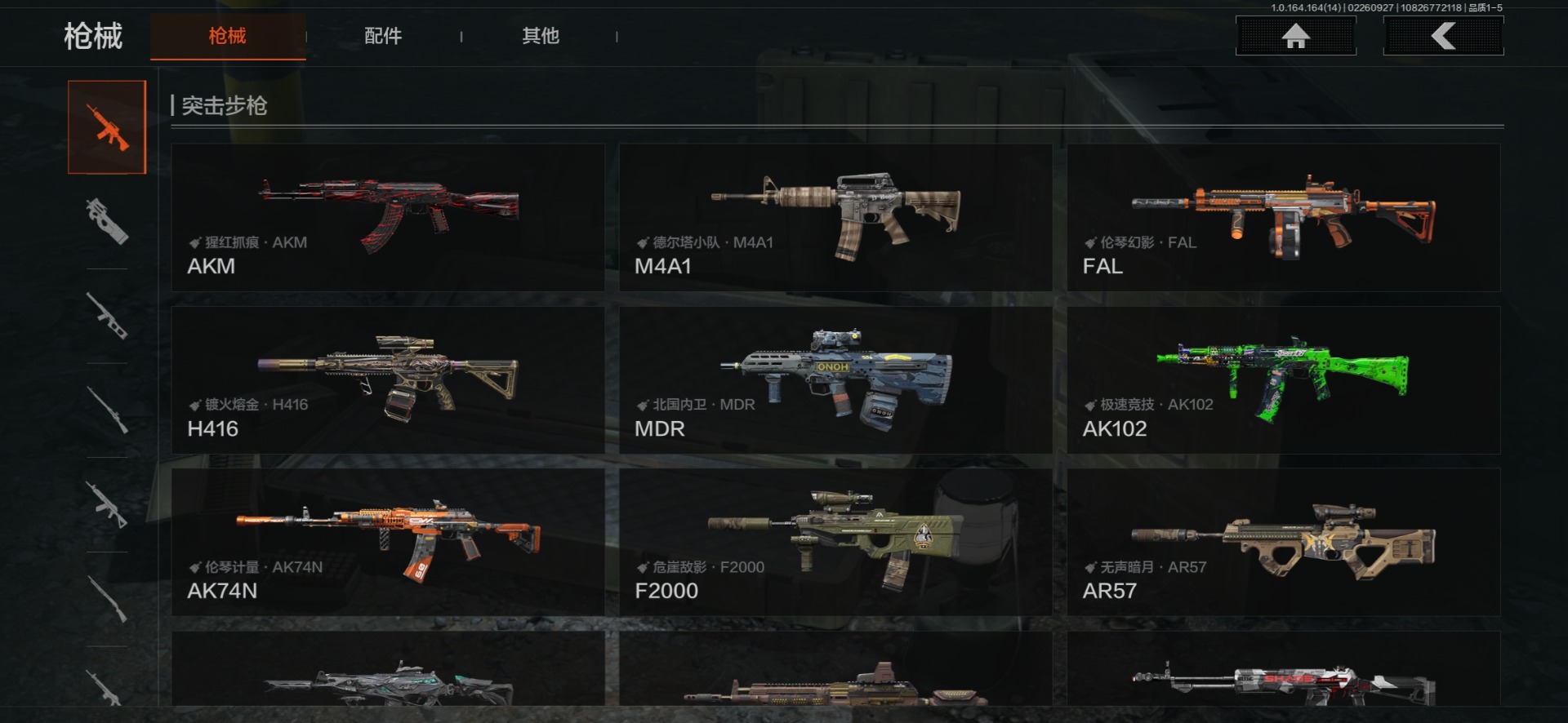 AQQM415951暗区突围账号详情图13