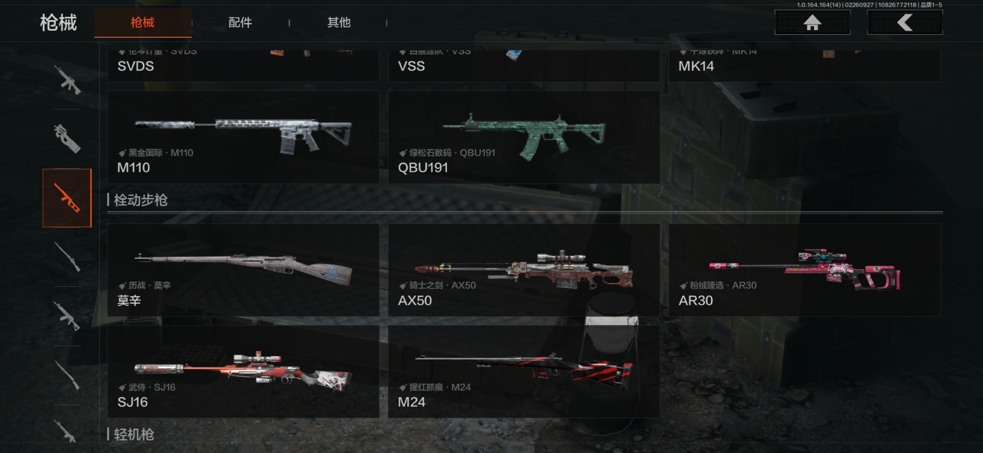 AQQM415951暗区突围账号详情图18