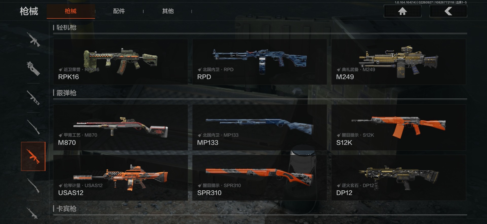 AQQM415951暗区突围账号详情图19