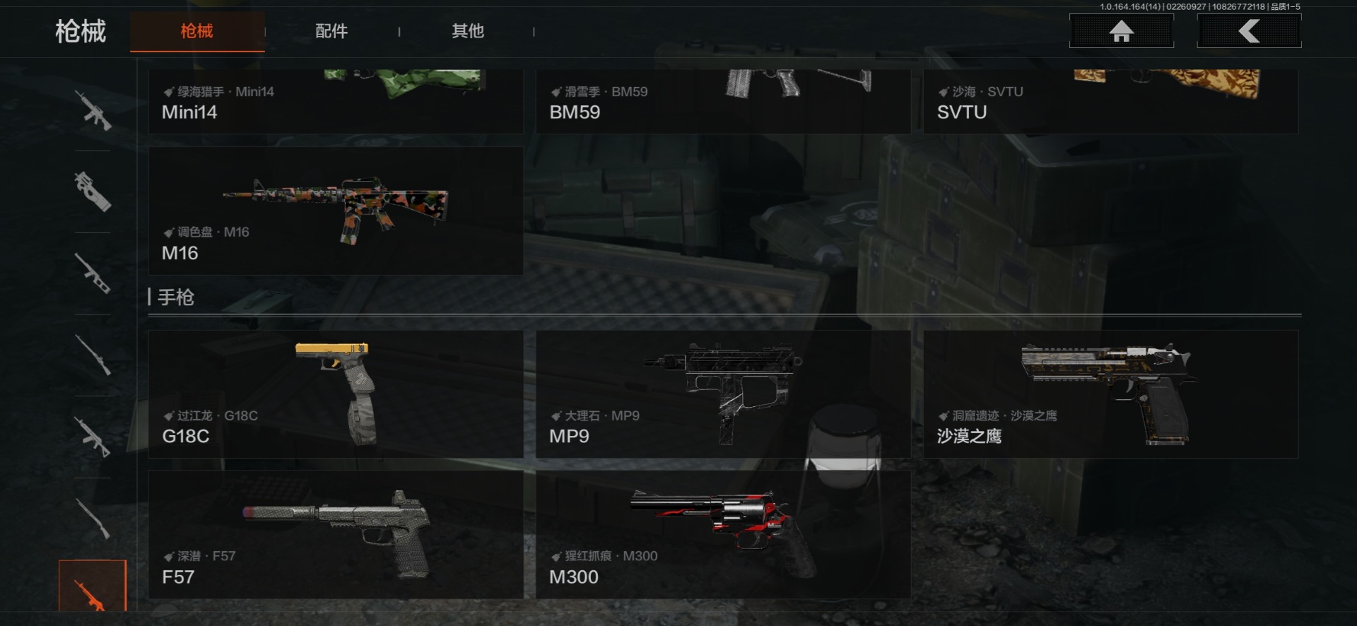 AQQM415951暗区突围账号详情图21