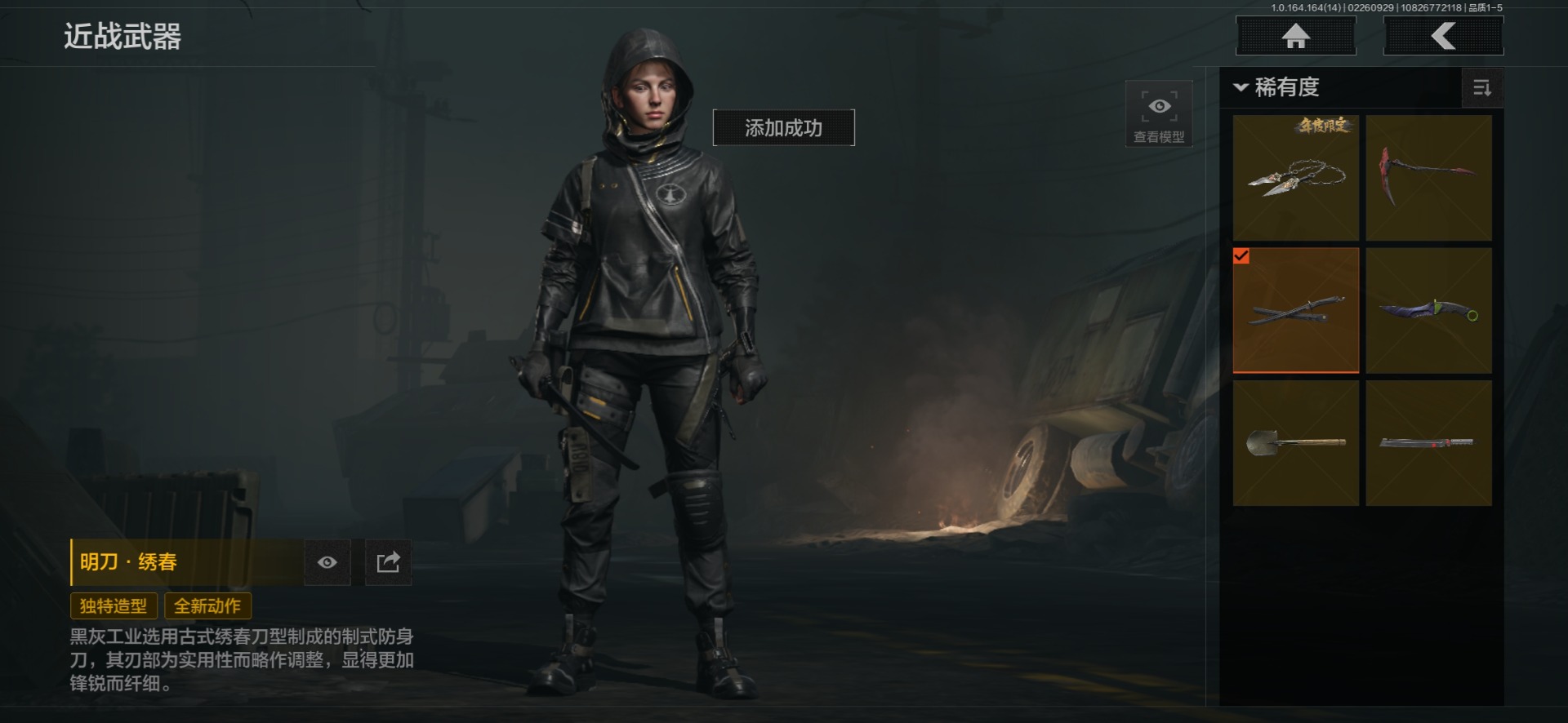 AQQM415951暗区突围账号详情图32