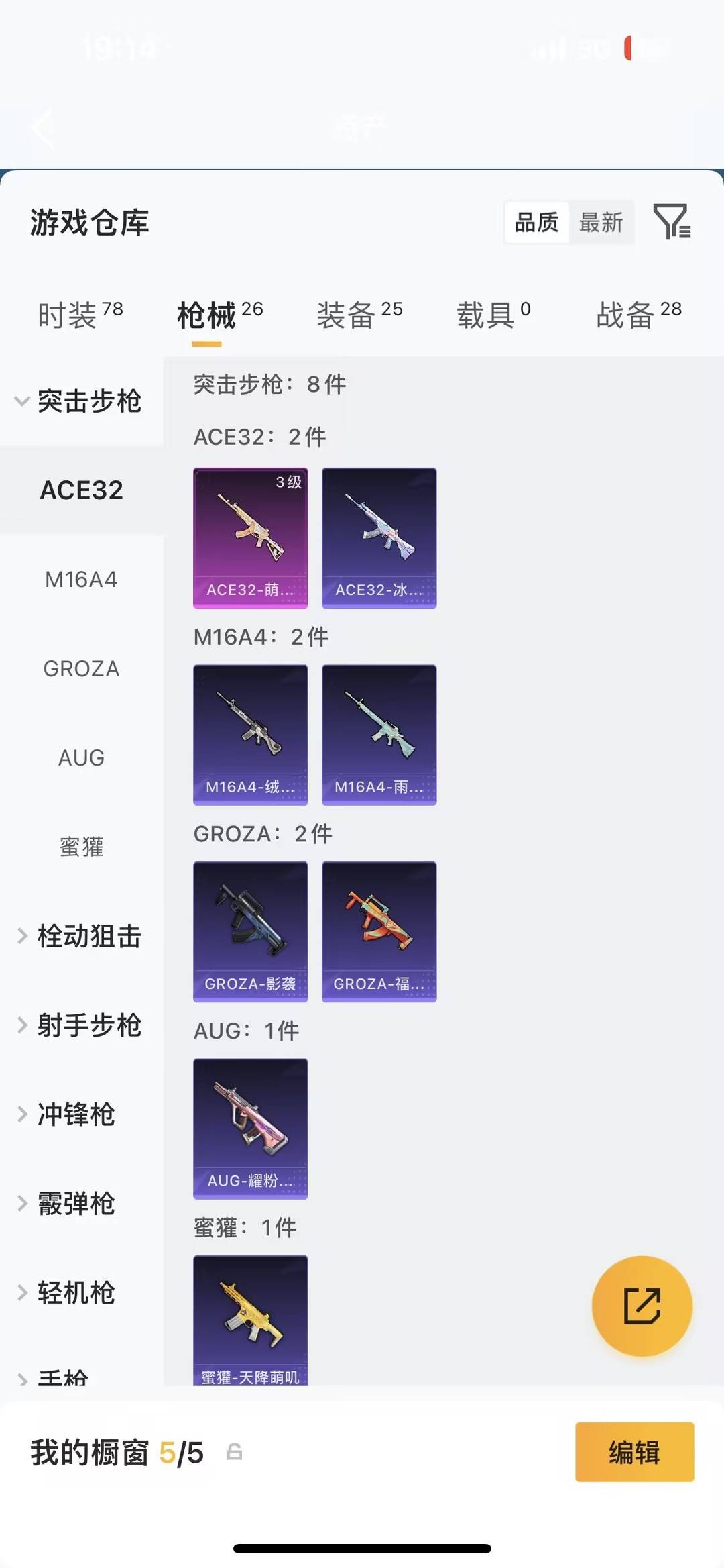 HPQM4115481和平精英账号详情图5