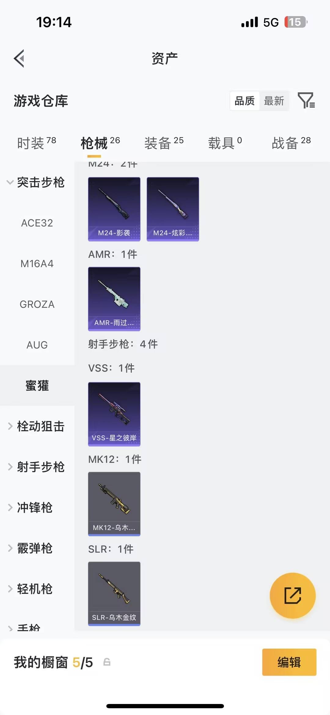 HPQM4115481和平精英账号详情图6