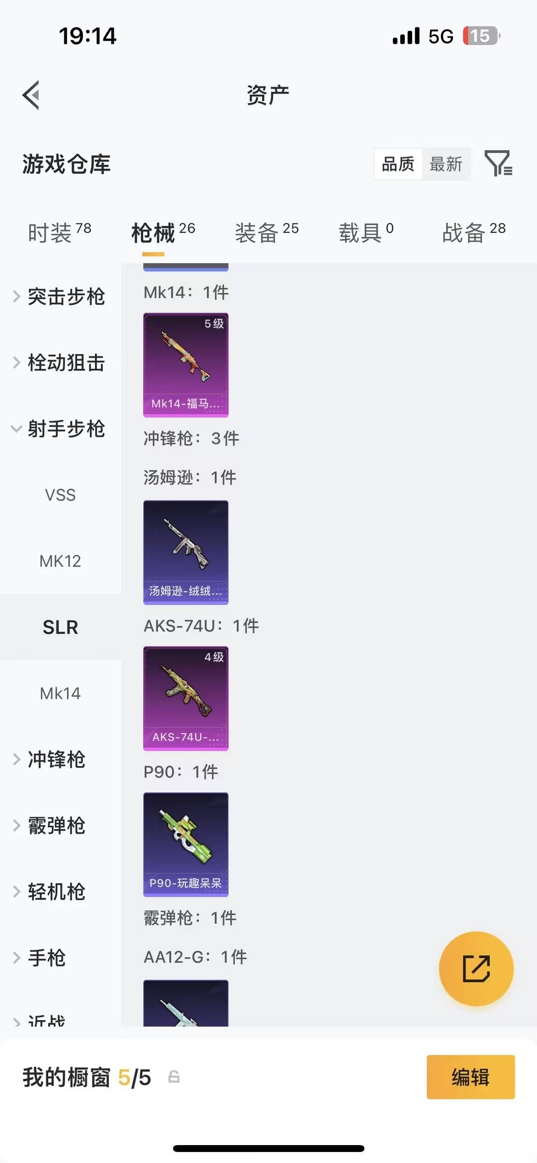 HPQM4115481和平精英账号详情图7