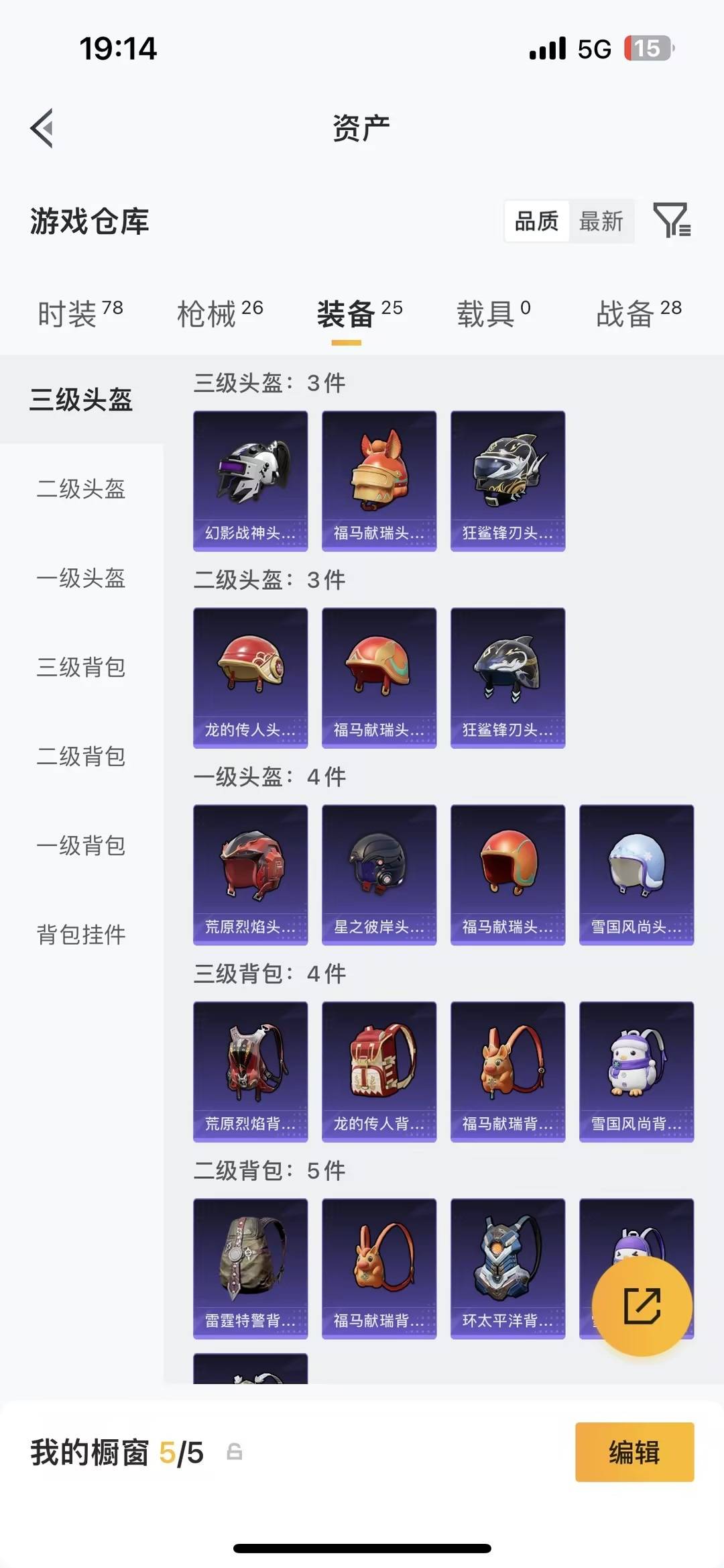 HPQM4115481和平精英账号详情图10