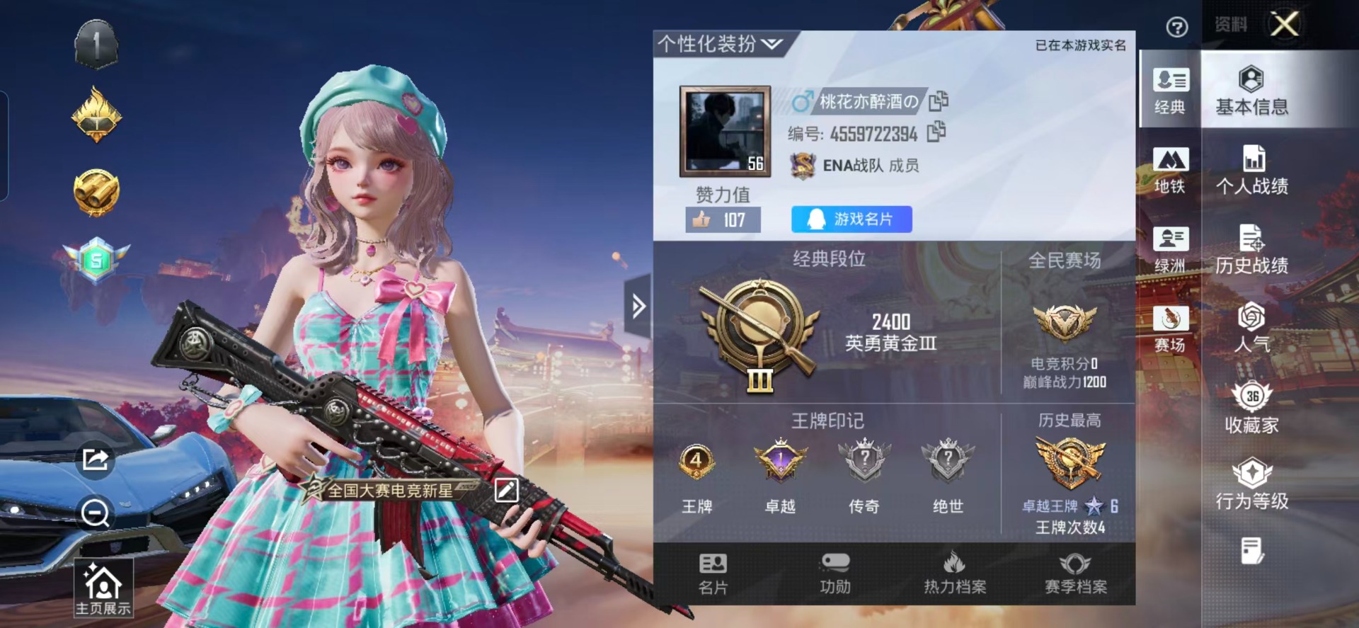 HPQM4115497和平精英账号详情图6