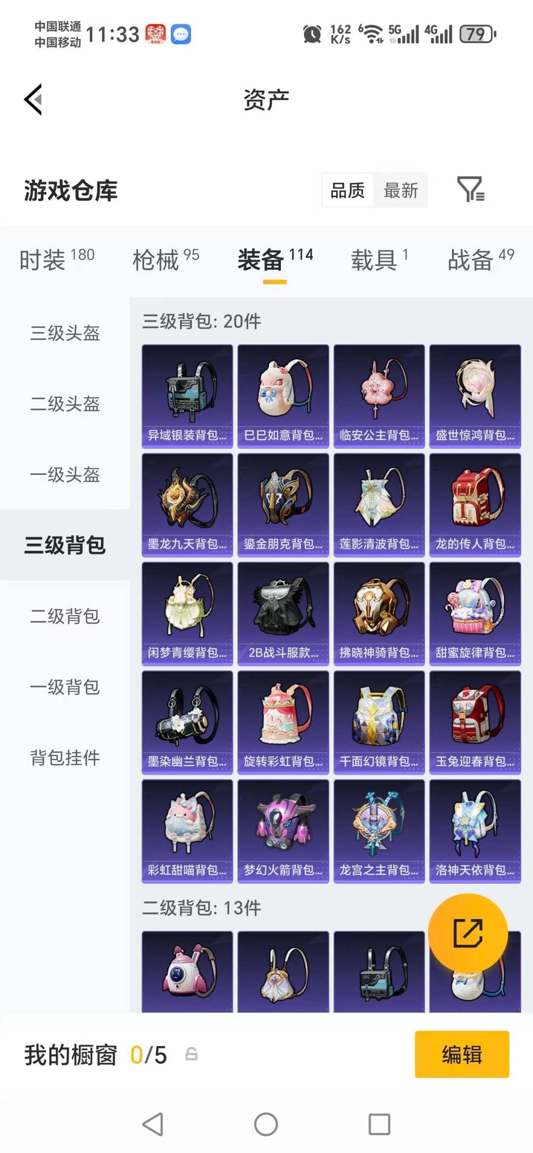 HPQM4115497和平精英账号详情图8